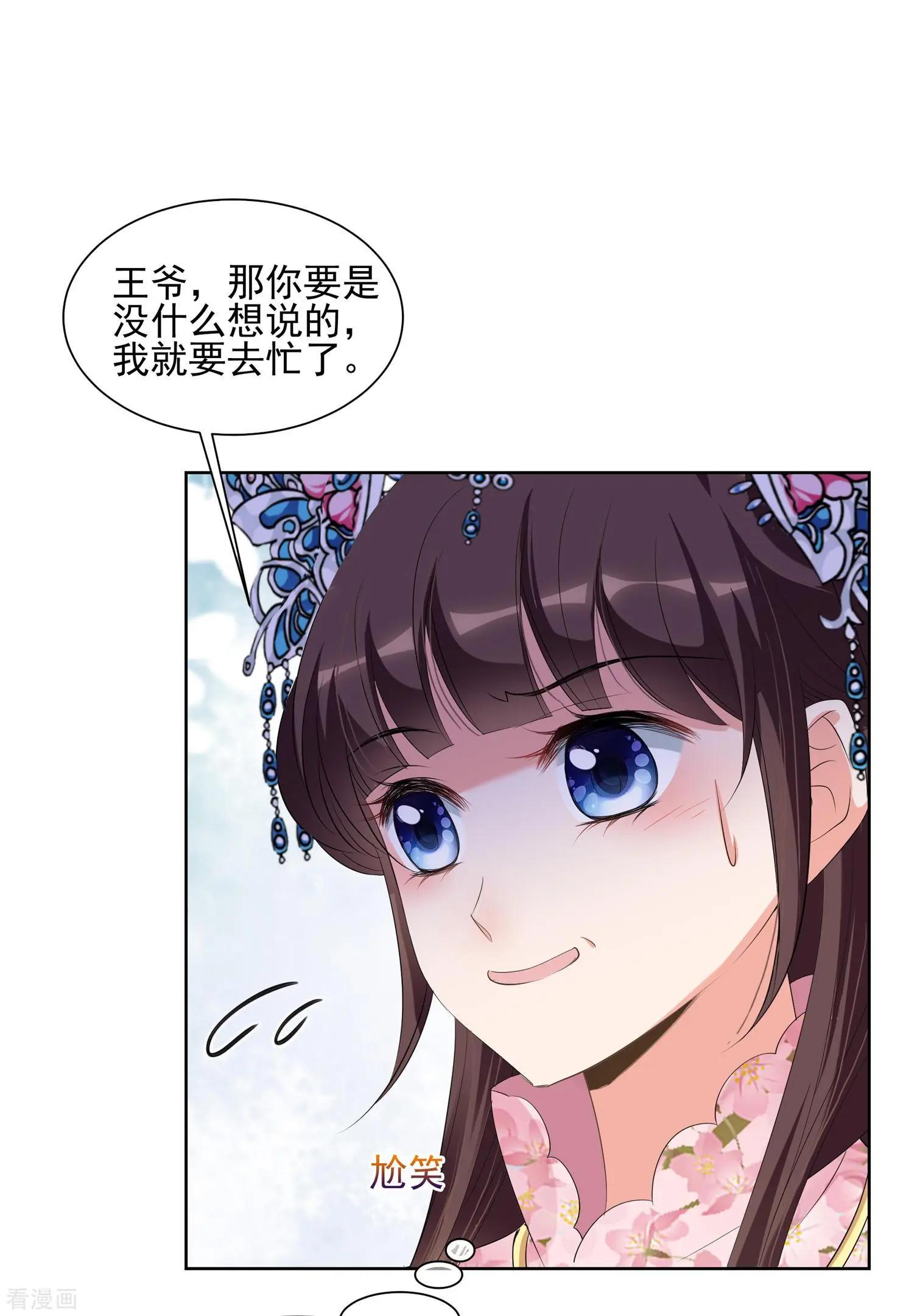 妃·夕妍雪 - 第2季第24話 就地取材3 - 4