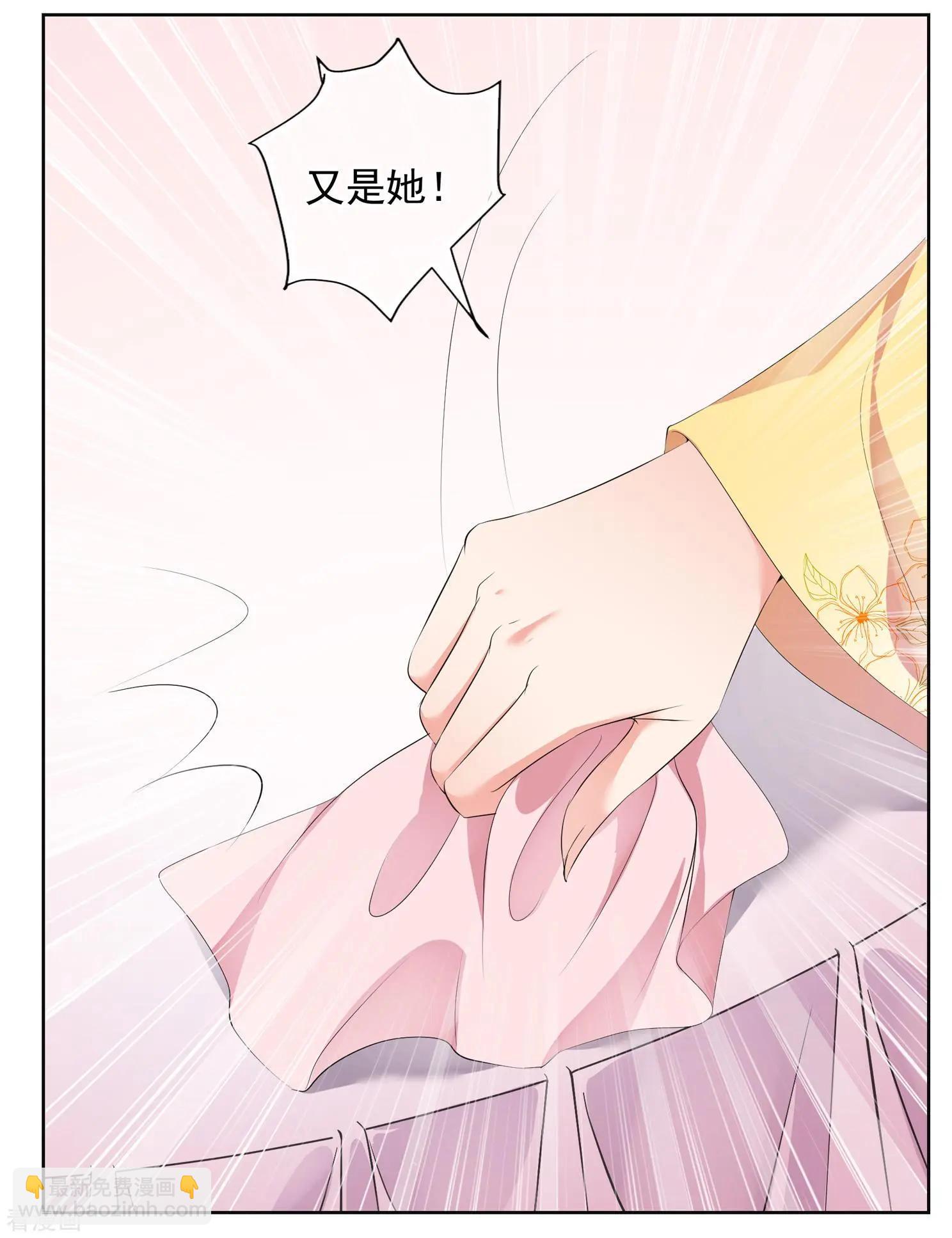 妃·夕妍雪 - 第2季第26話 有驚無險1 - 4