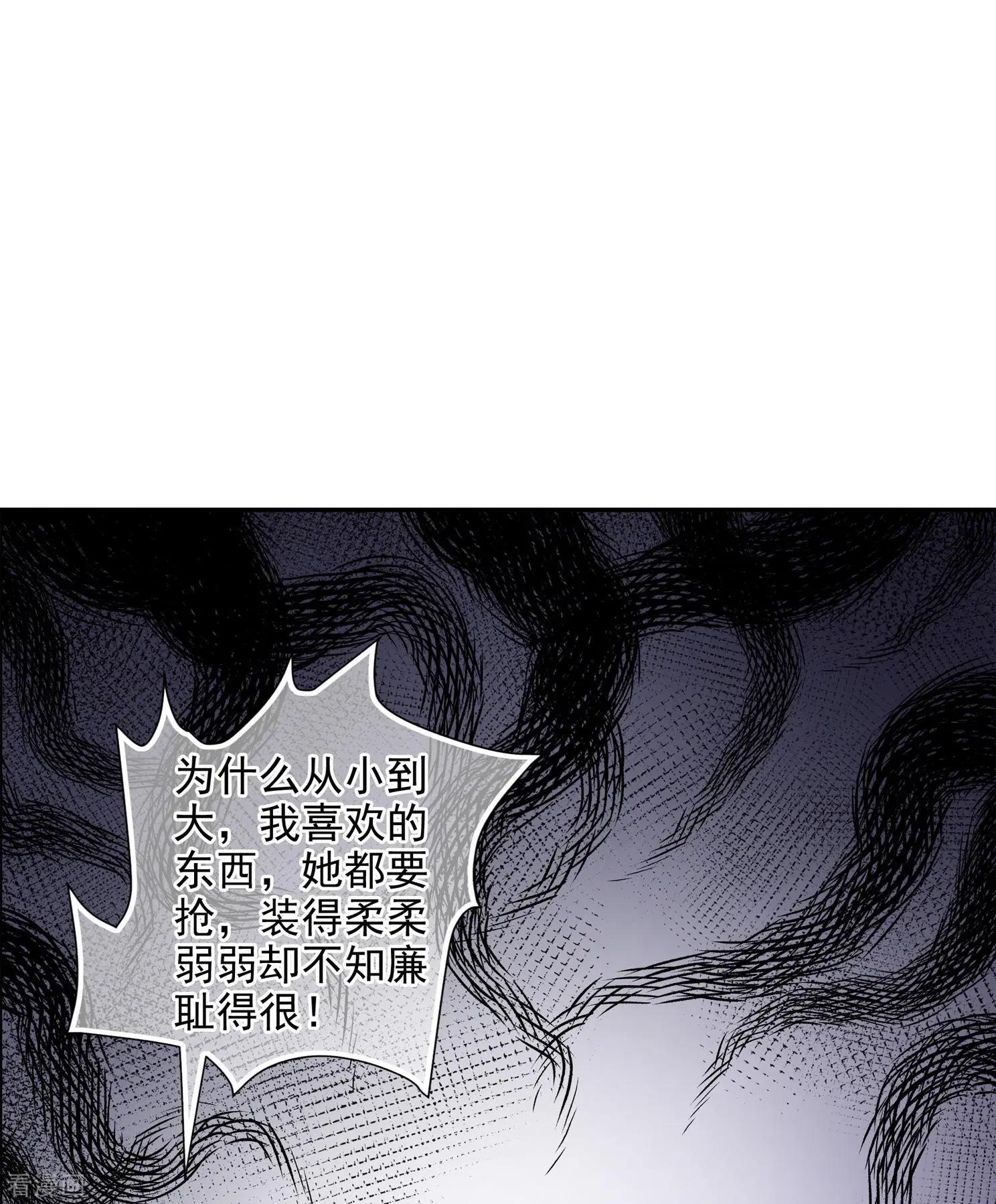妃·夕妍雪 - 第2季第26話 有驚無險1 - 5