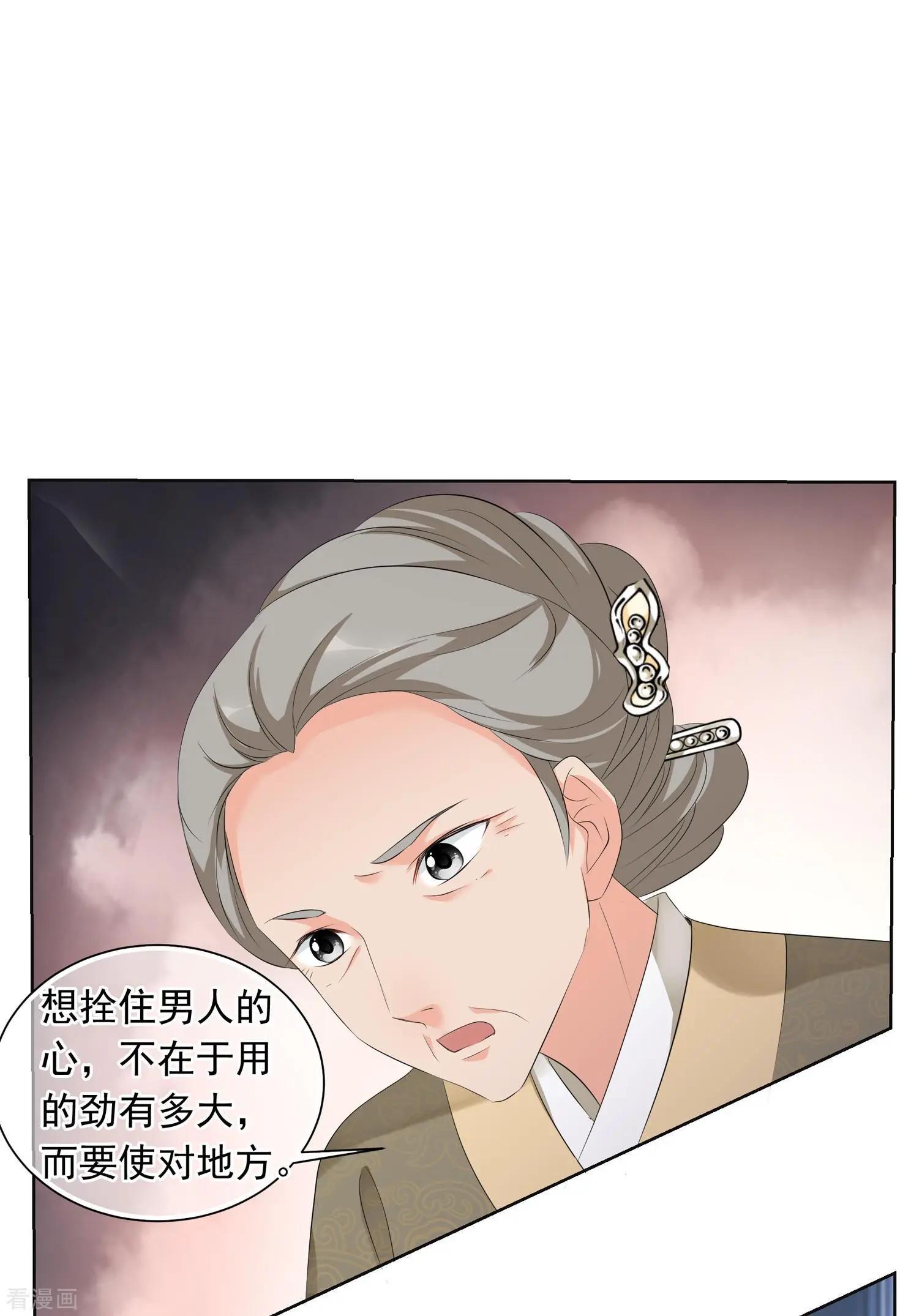 妃·夕妍雪 - 第2季第26話 有驚無險1 - 3