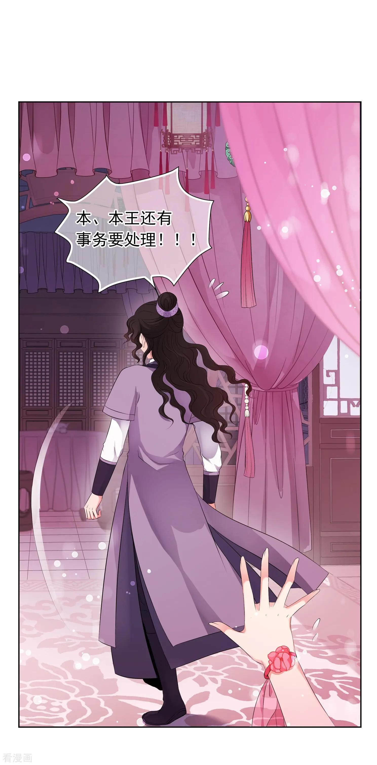 妃·夕妍雪 - 第2季第26話 有驚無險1 - 5