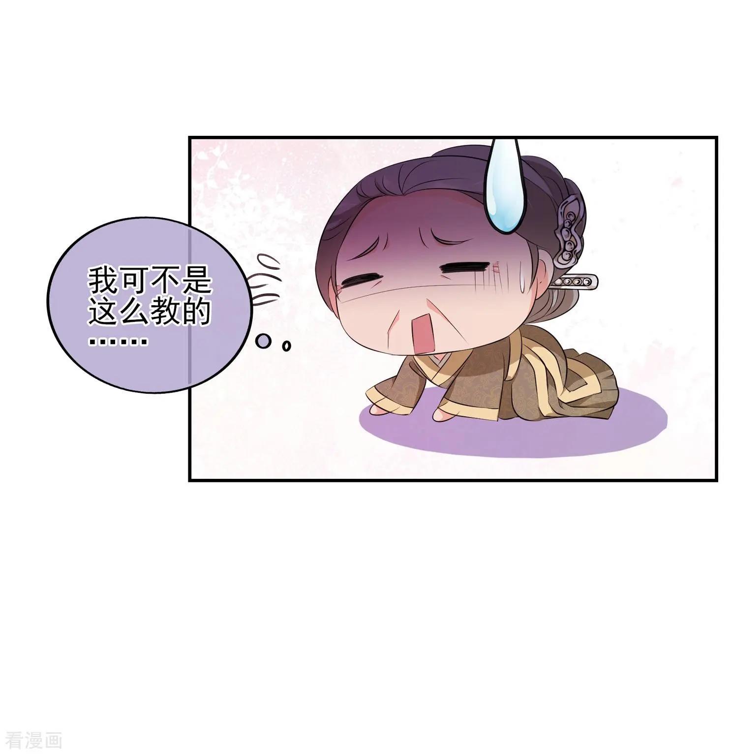 妃·夕妍雪 - 第2季第26話 有驚無險1 - 7