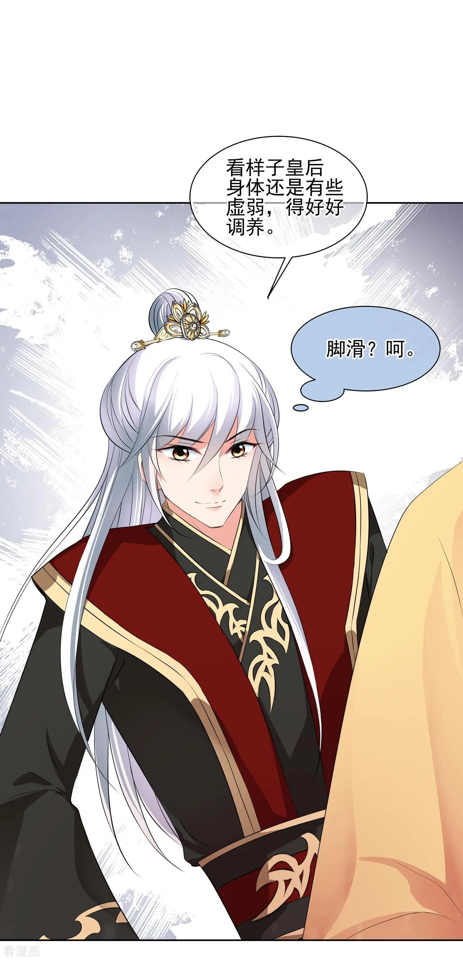 第2季第28话 有惊无险3-第227话