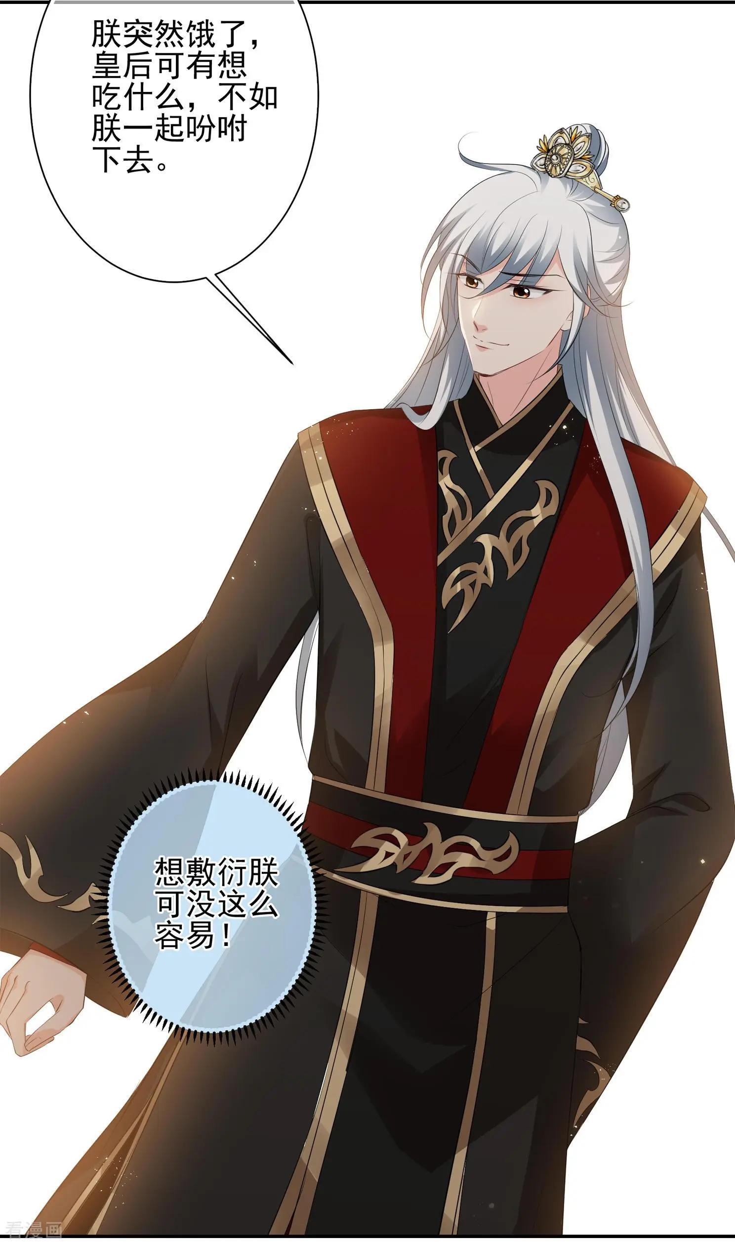 第2季第28话 有惊无险3-第227话