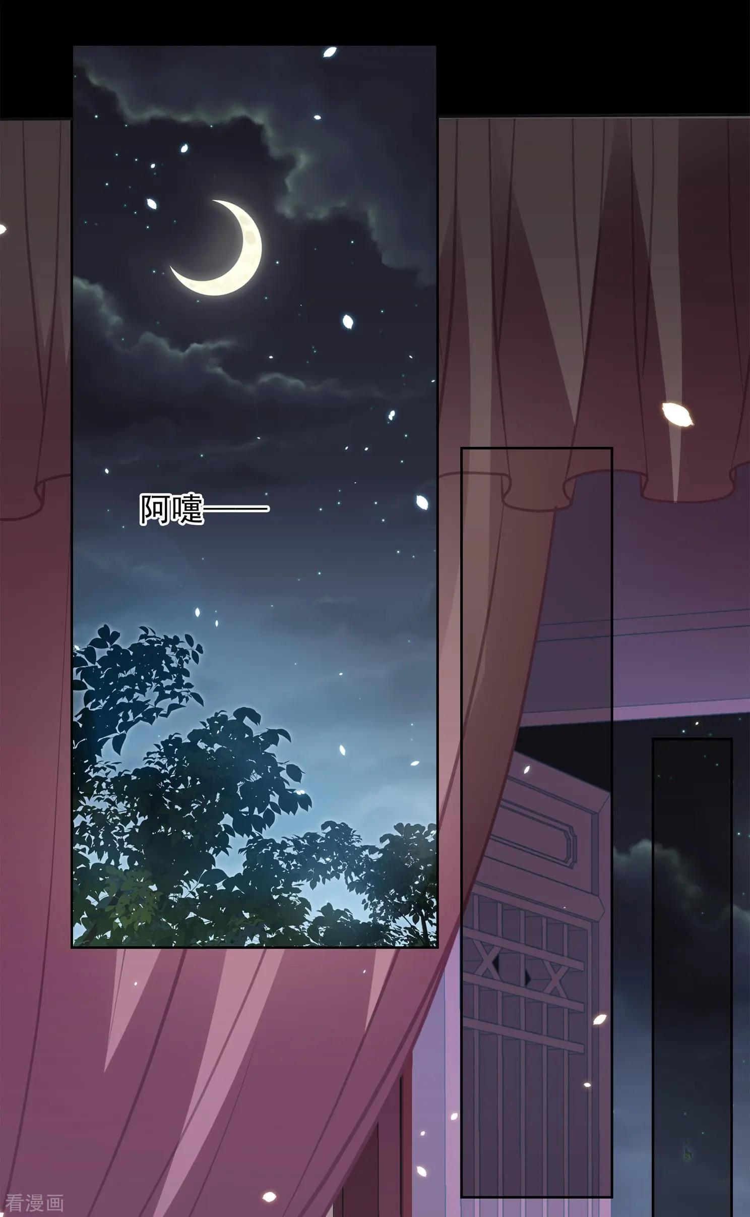 妃·夕妍雪 - 第2季第30話 被盯上的賀落落1 - 2
