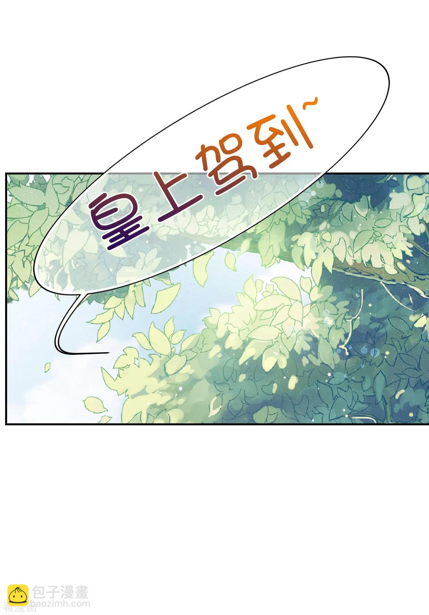 妃·夕妍雪 - 第2季第30話 被盯上的賀落落1 - 2