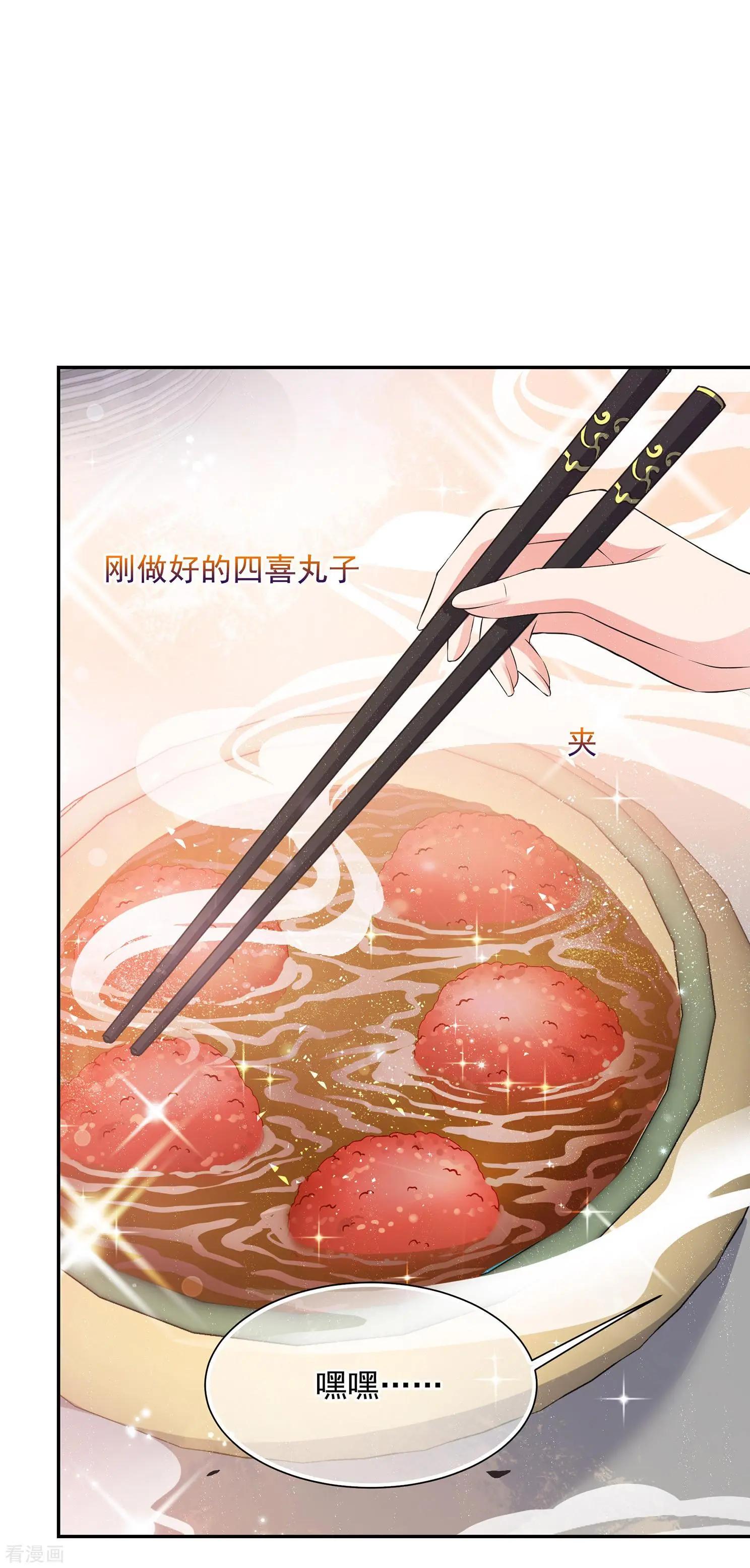 妃·夕妍雪 - 第2季第30話 被盯上的賀落落1 - 6