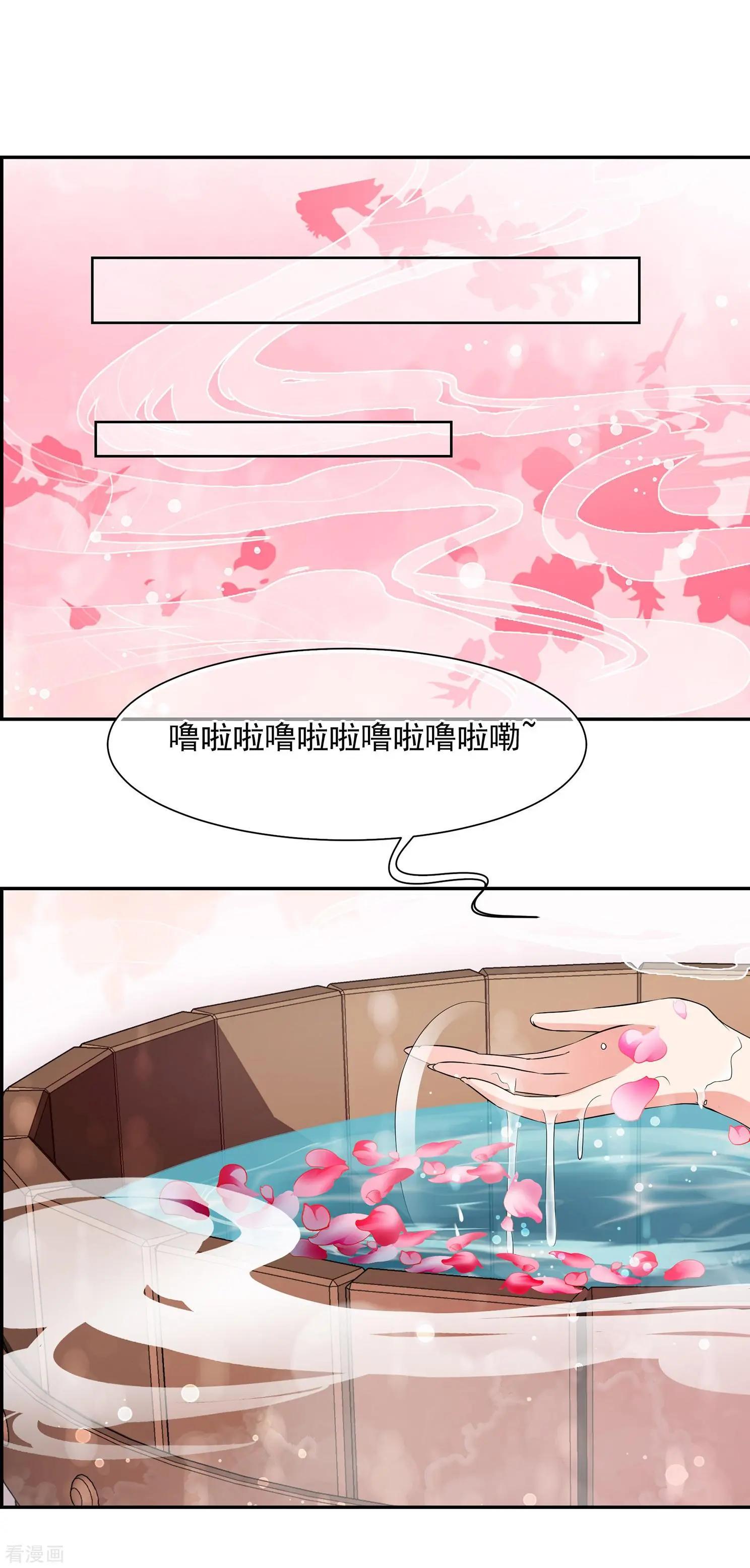 妃·夕妍雪 - 第2季第30話 被盯上的賀落落1 - 3