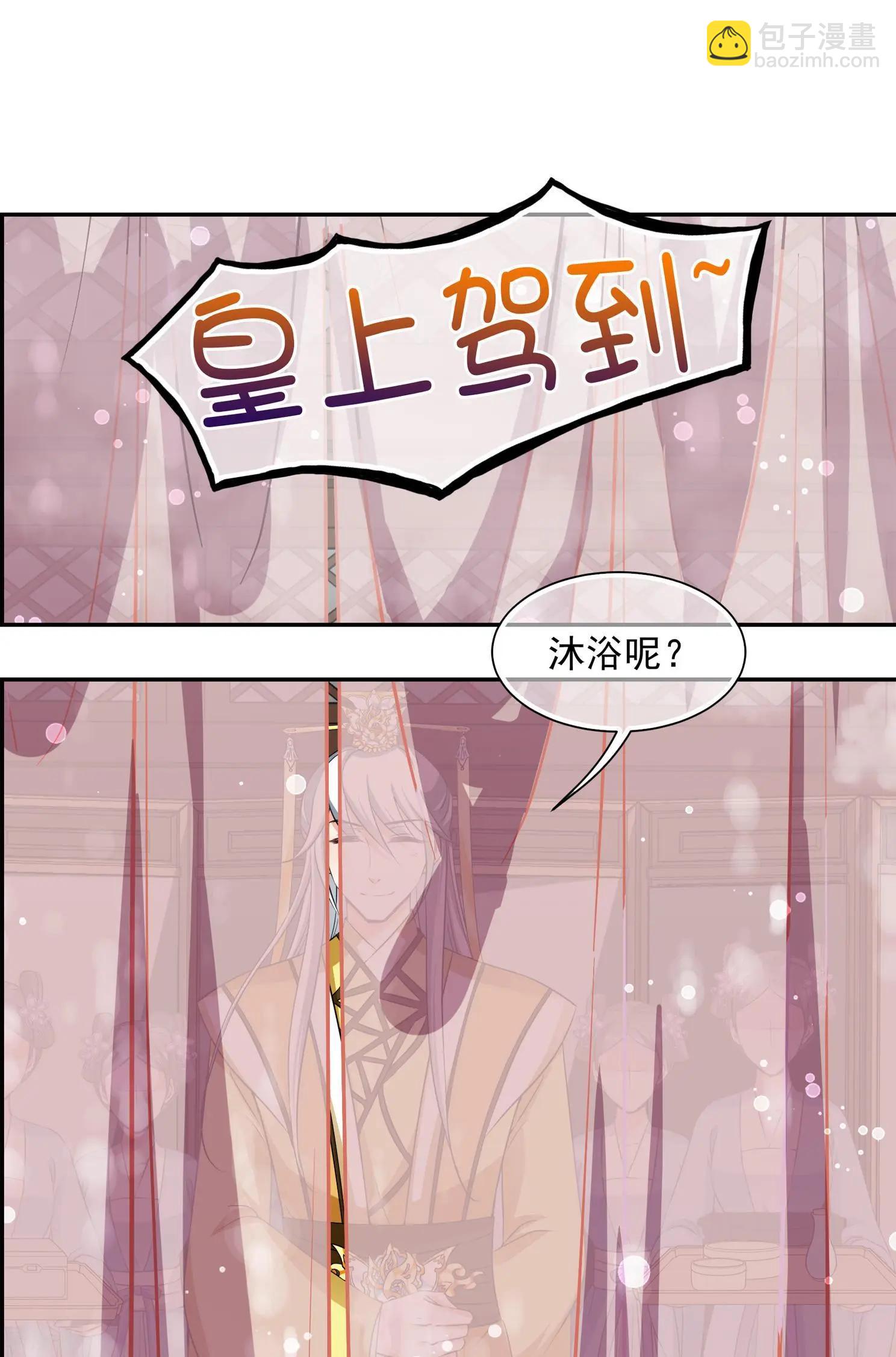 妃·夕妍雪 - 第2季第30話 被盯上的賀落落1 - 6
