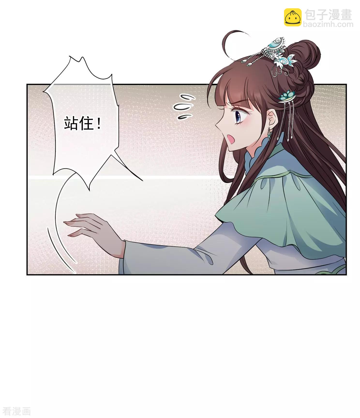 妃·夕妍雪 - 第2季第32話 被盯上的賀落落3(1/2) - 7