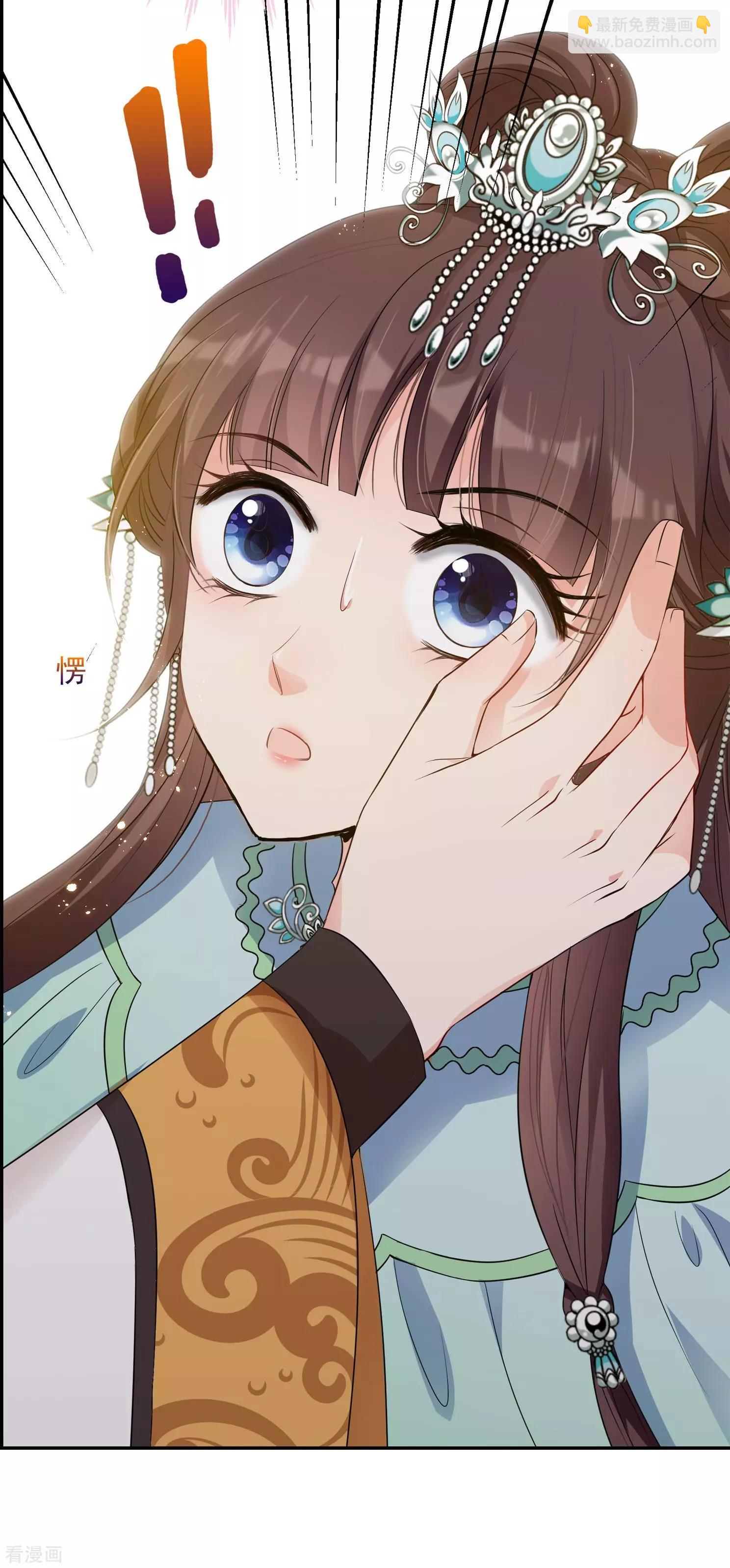 妃·夕妍雪 - 第2季第32話 被盯上的賀落落3(1/2) - 4