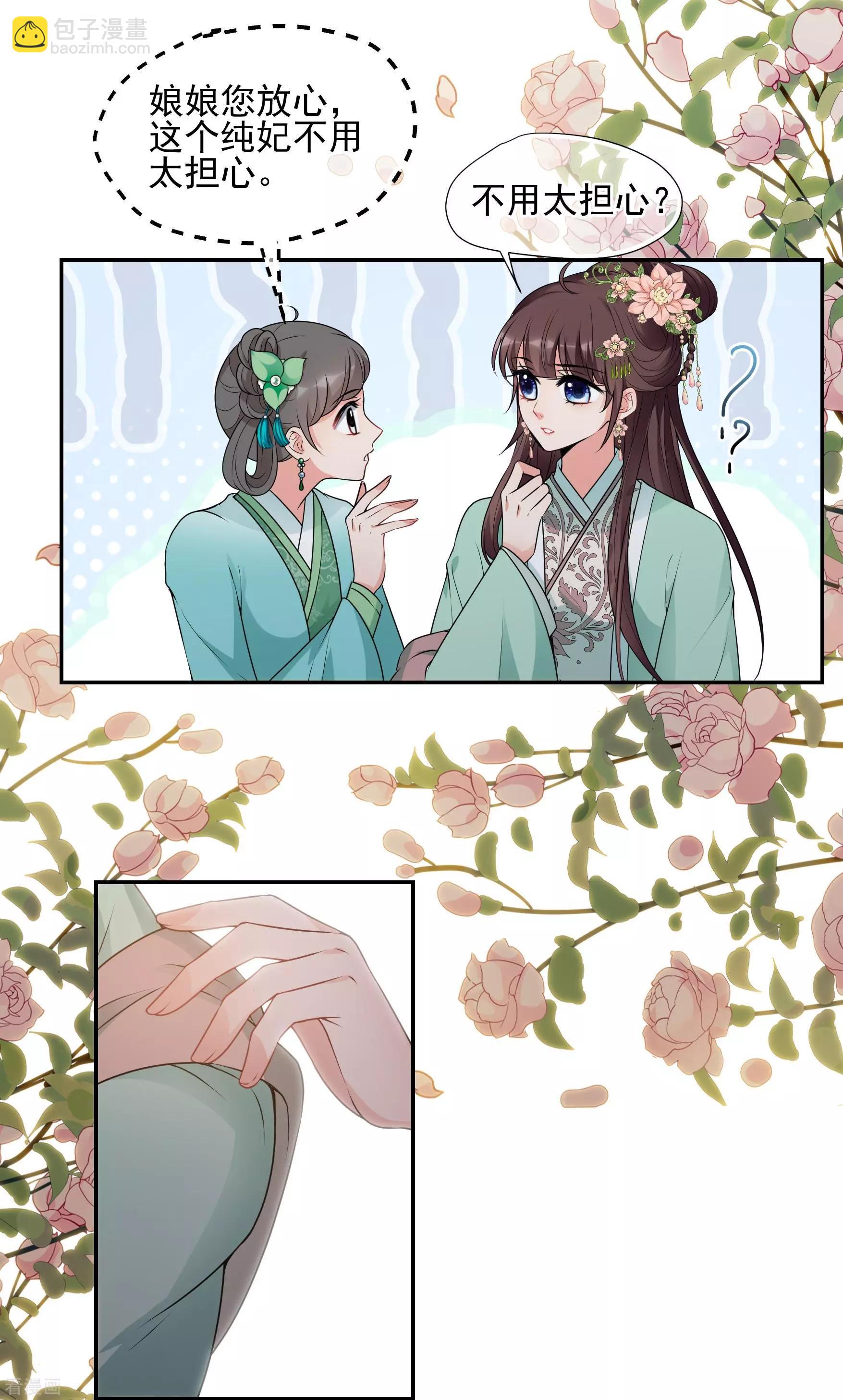 第2季第34话 见招拆招2-第233话