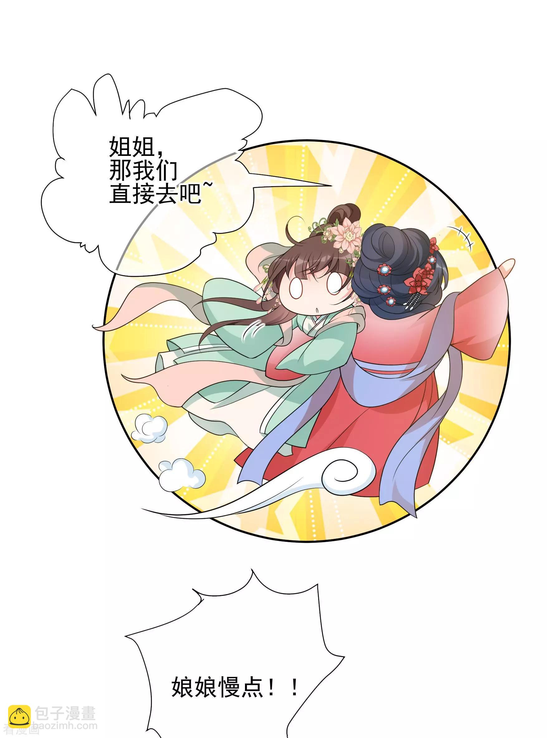 第2季第34话 见招拆招2-第233话