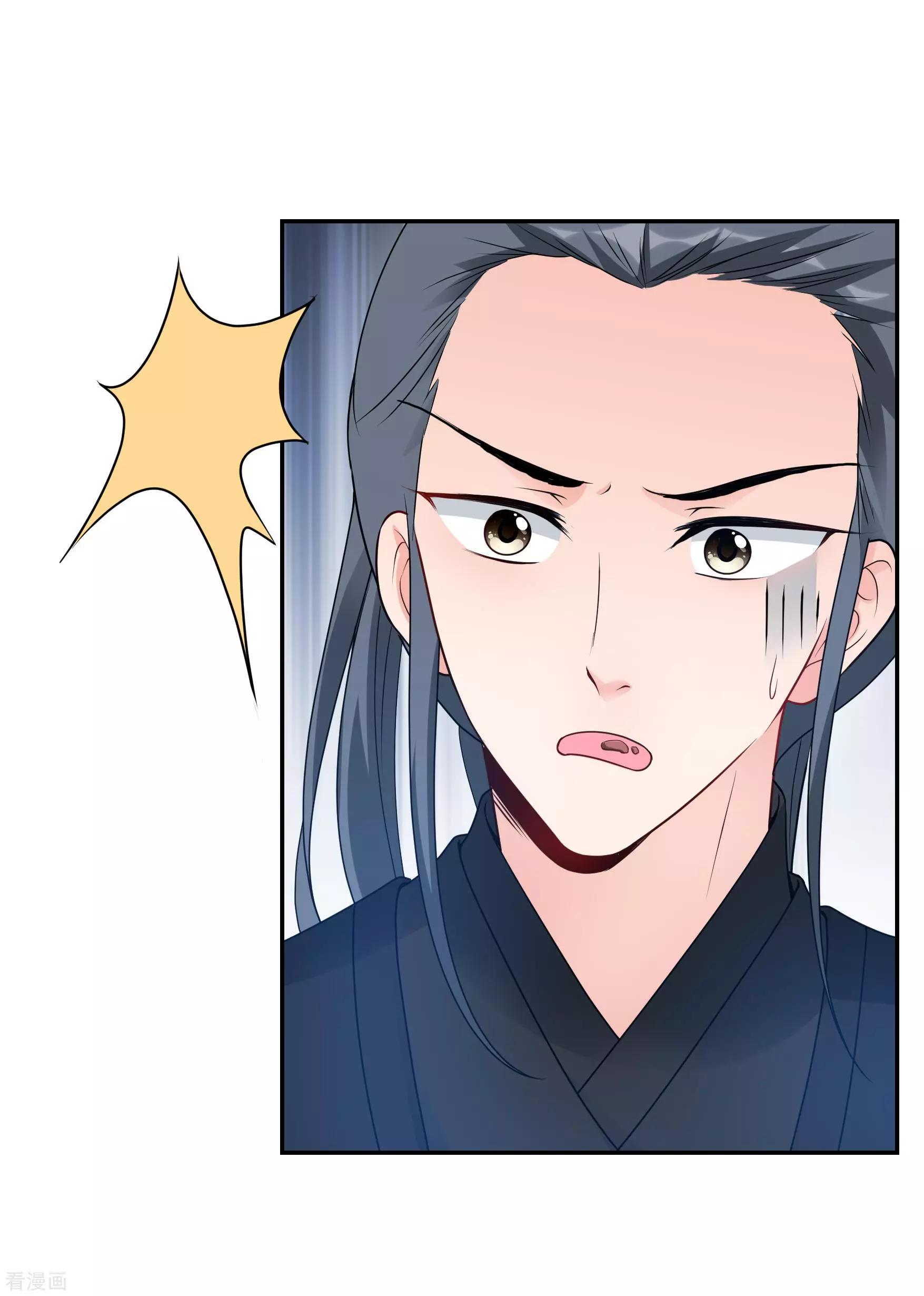 妃·夕妍雪 - 第2季第36話 見招拆招4 - 4
