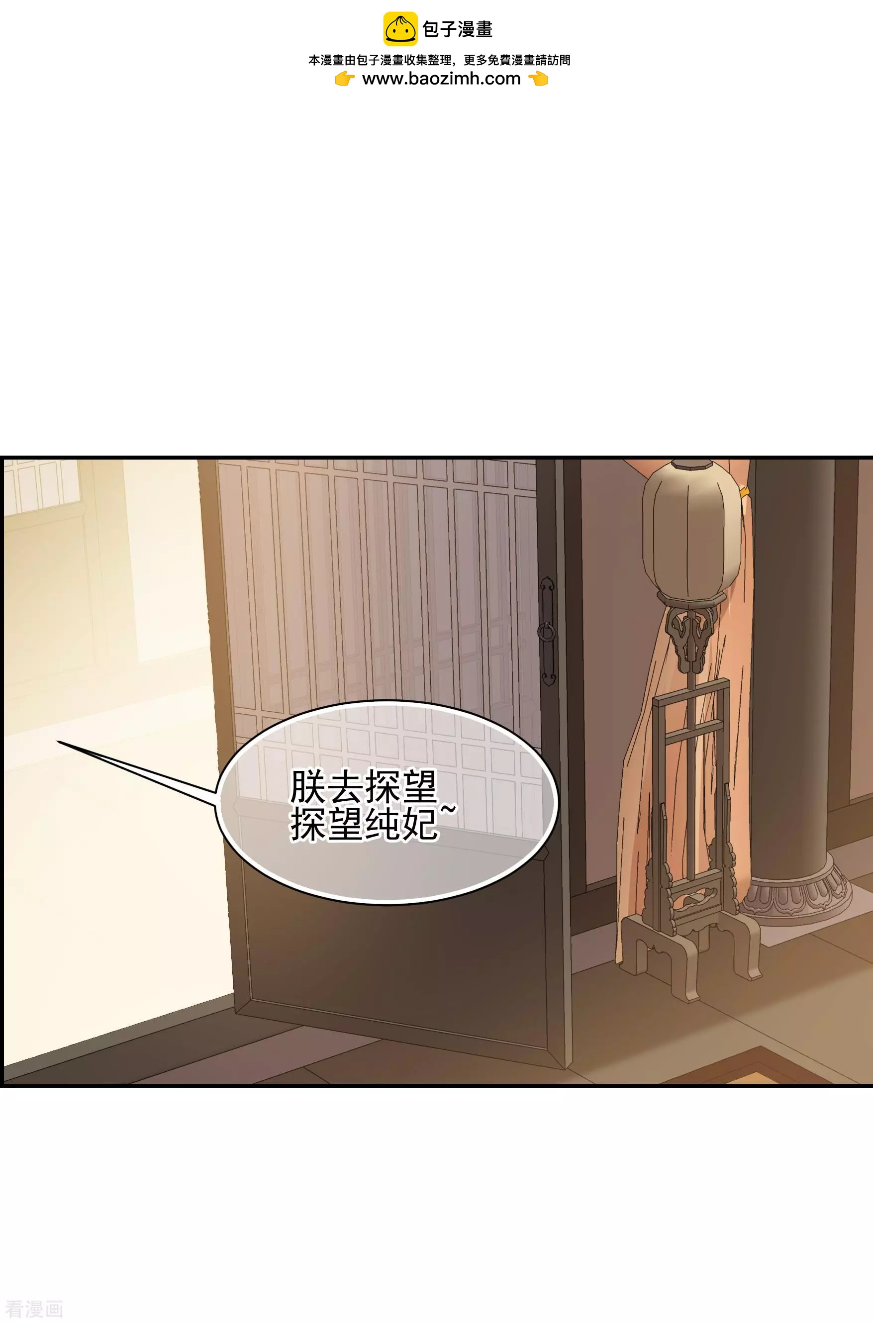 妃·夕妍雪 - 第2季第36話 見招拆招4 - 5