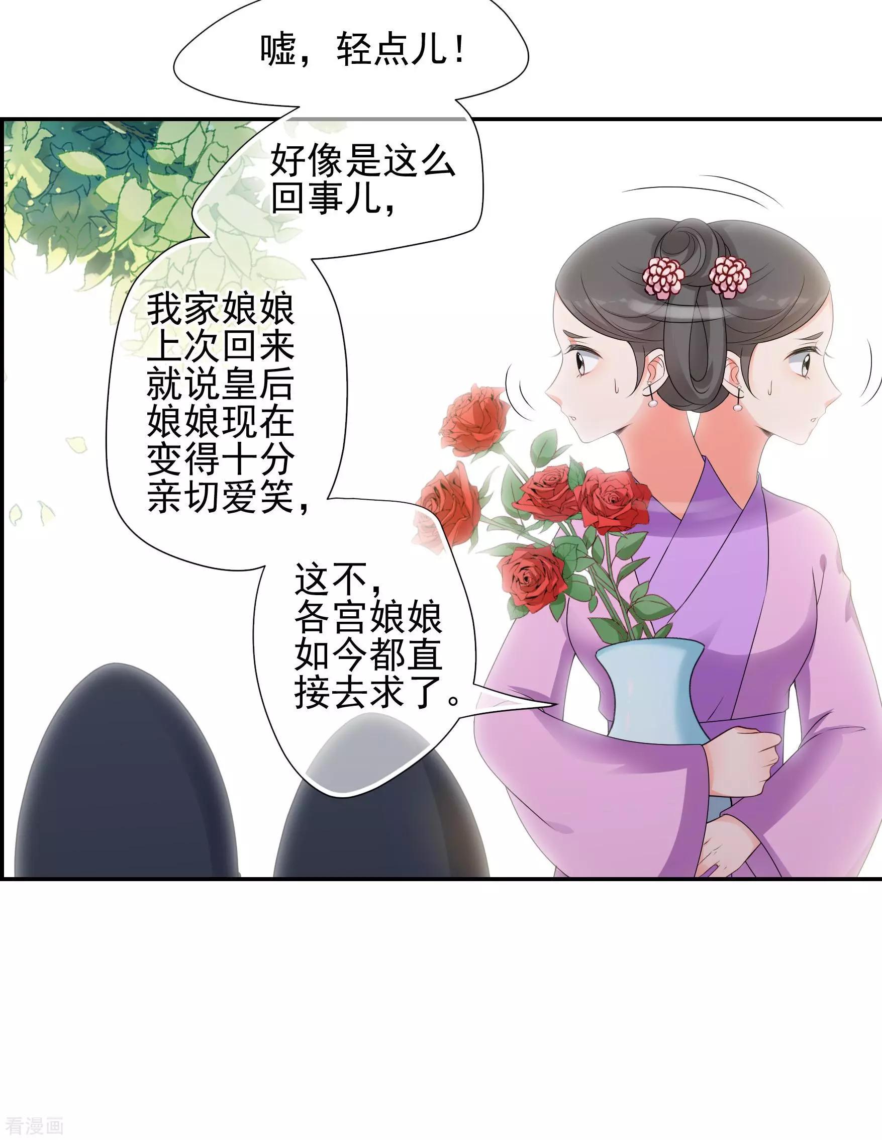妃·夕妍雪 - 第2季第36話 見招拆招4 - 2