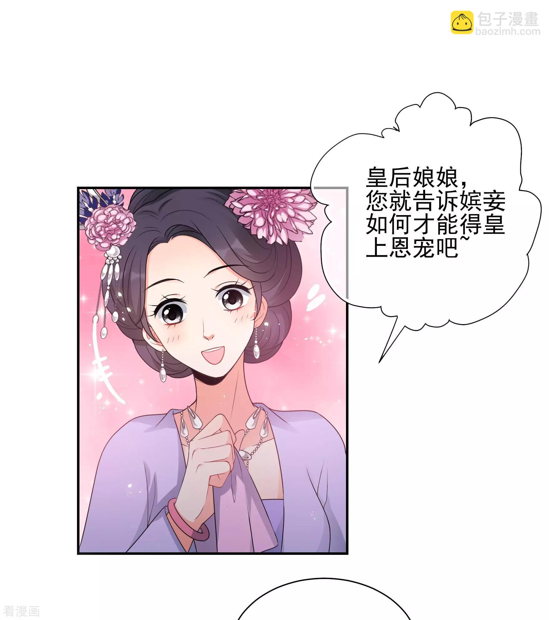 妃·夕妍雪 - 第2季第36話 見招拆招4 - 6