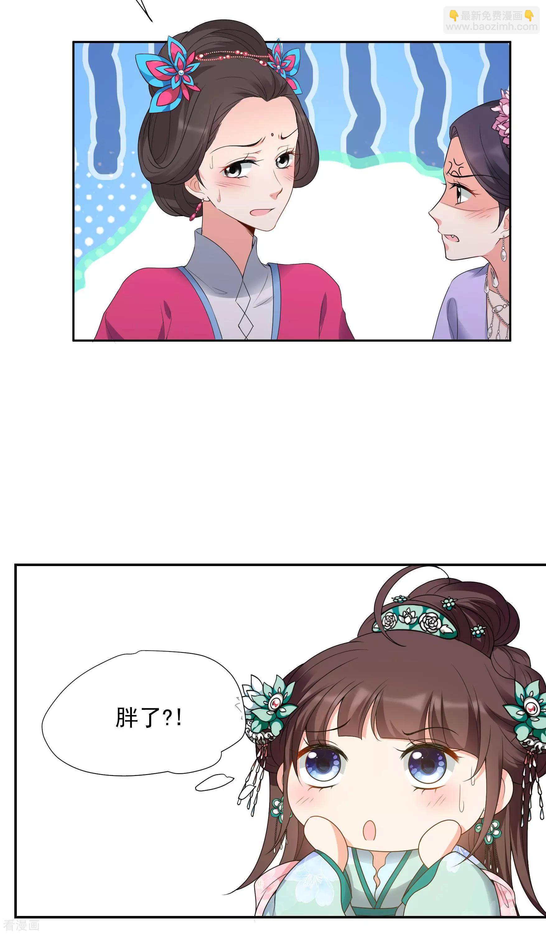 妃·夕妍雪 - 第2季第36話 見招拆招4 - 4