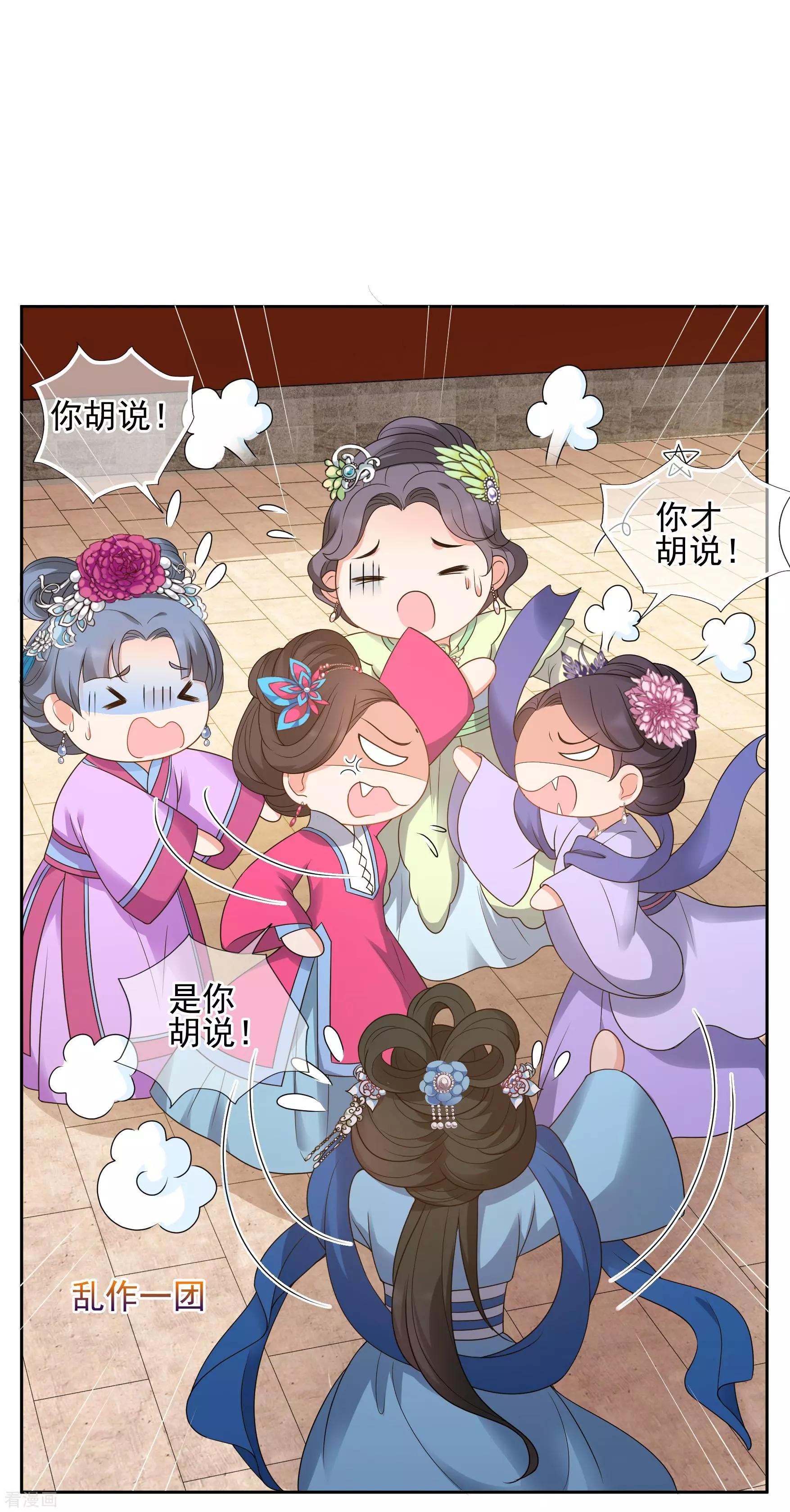 妃·夕妍雪 - 第2季第36話 見招拆招4 - 5