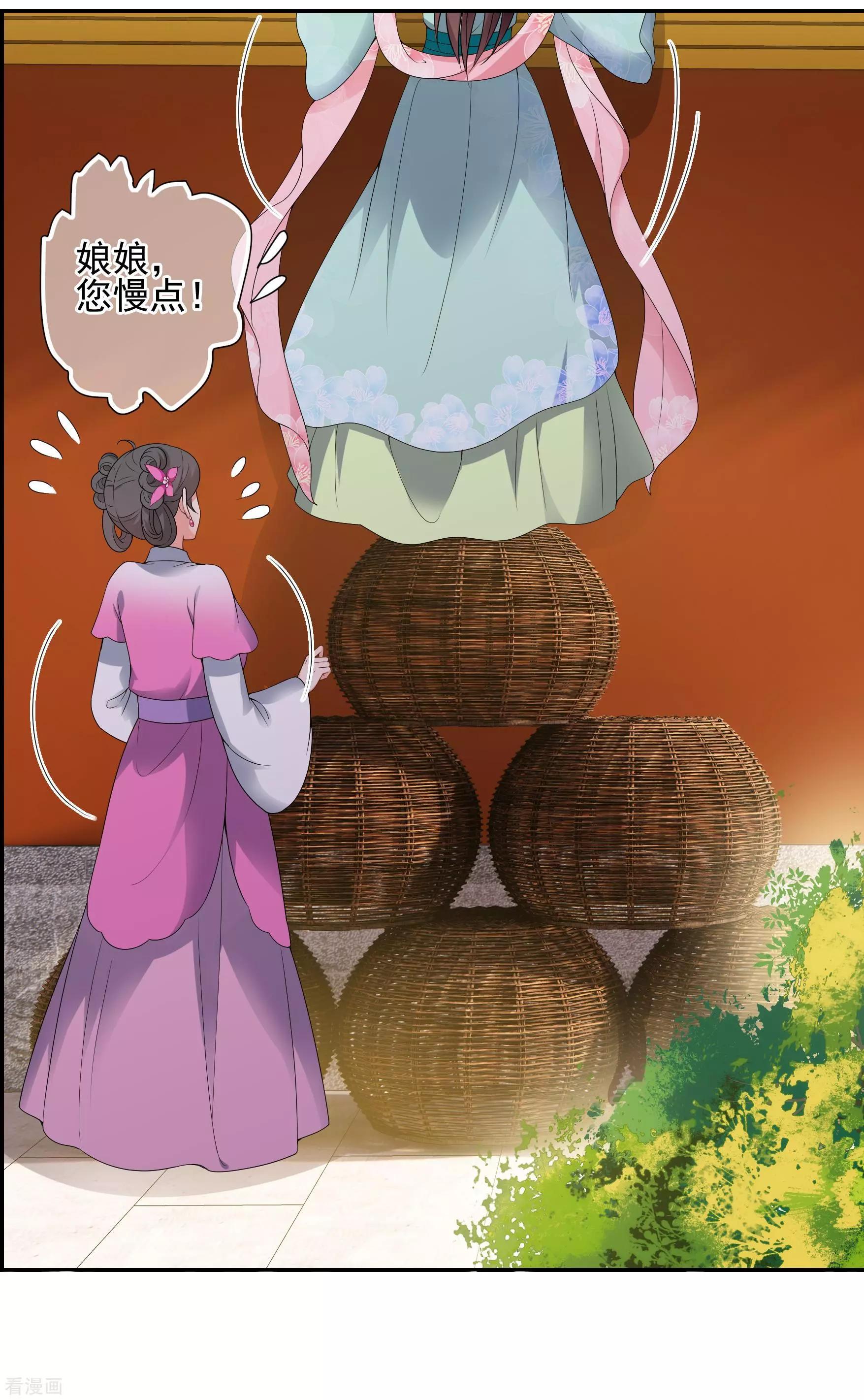 妃·夕妍雪 - 第2季第36話 見招拆招4 - 1