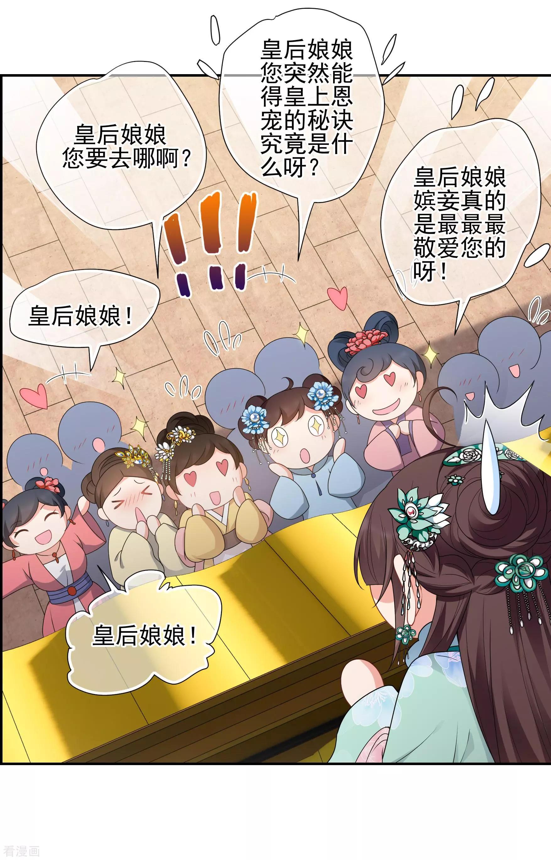 妃·夕妍雪 - 第2季第36話 見招拆招4 - 7