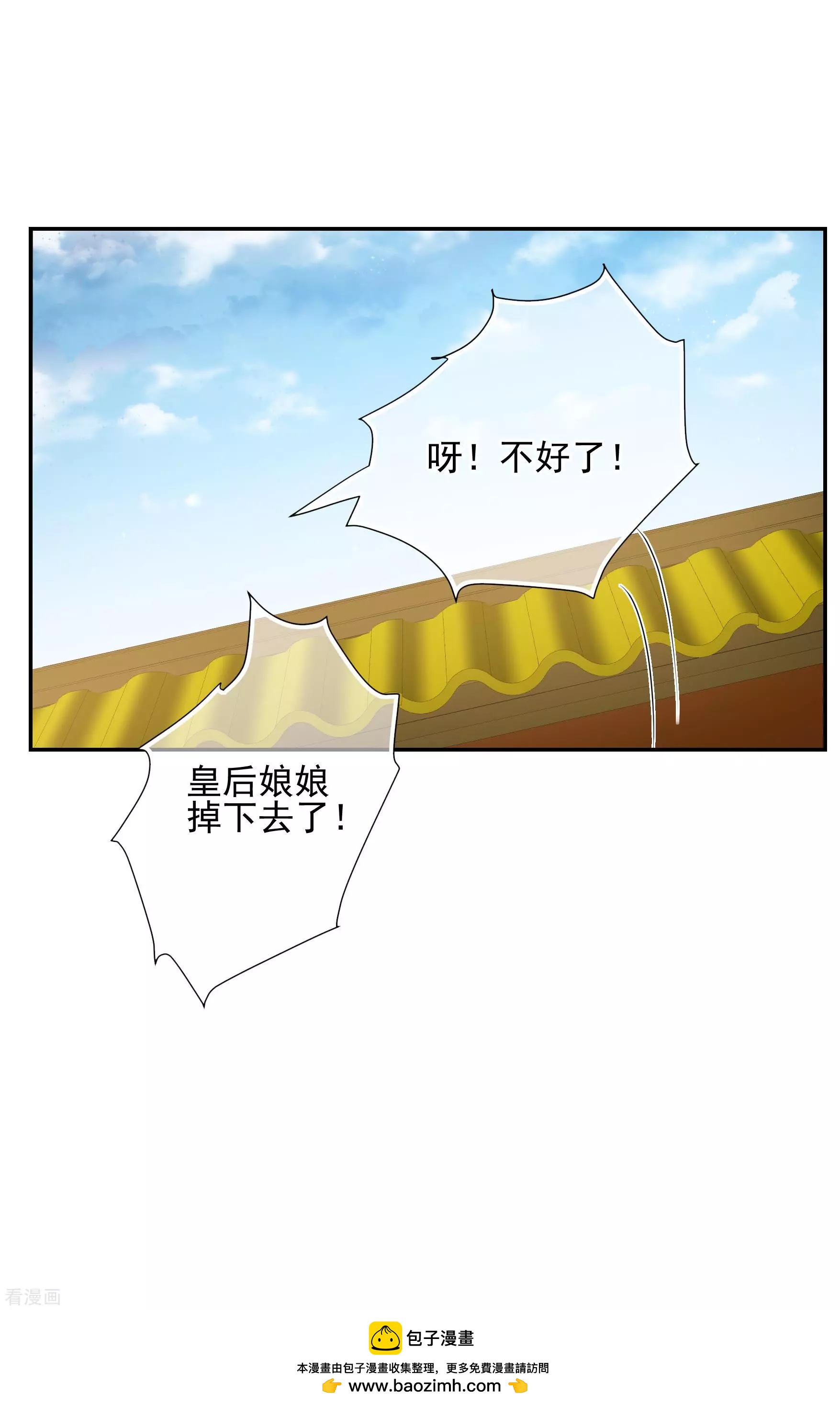 妃·夕妍雪 - 第2季第36話 見招拆招4 - 8