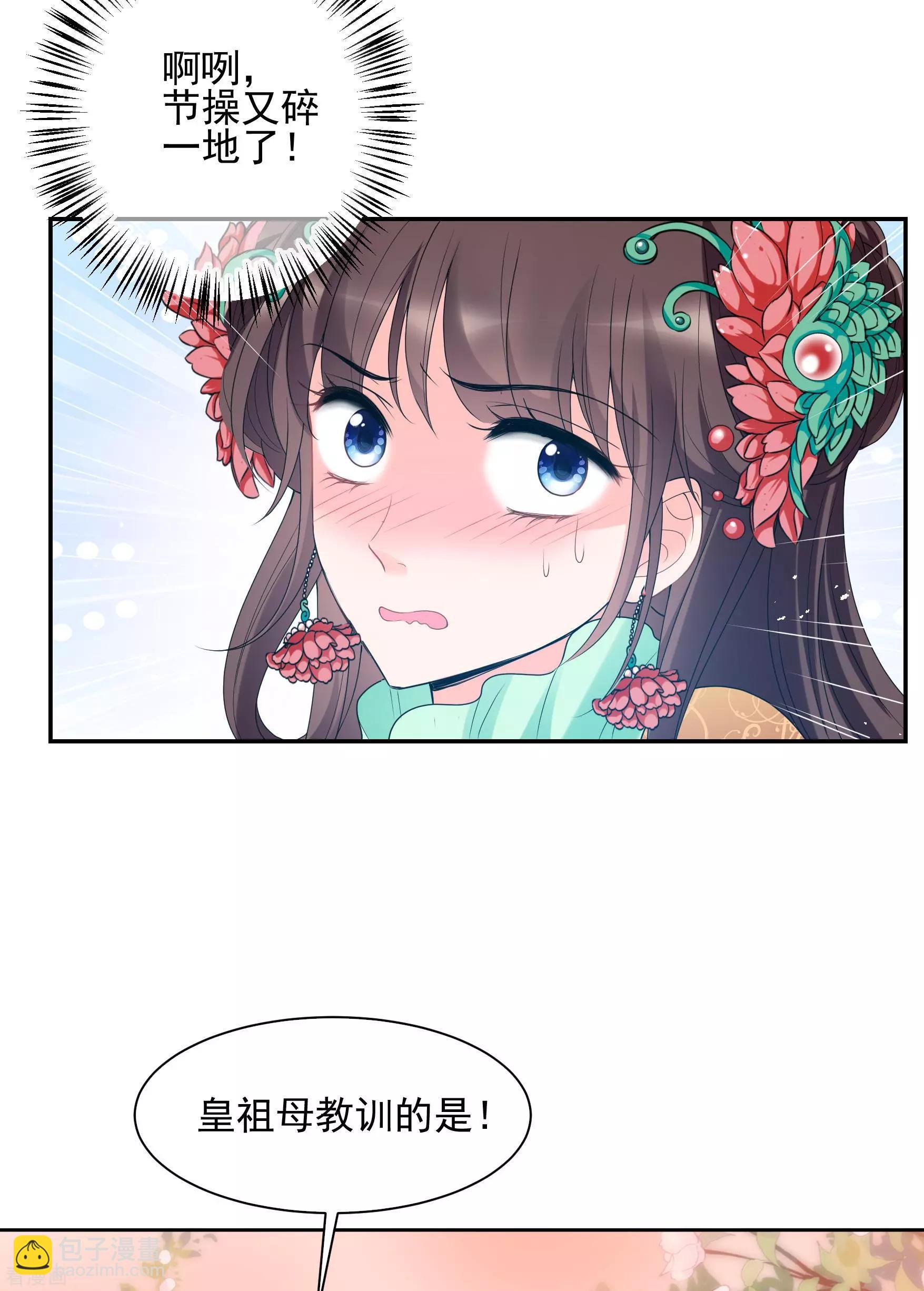 妃·夕妍雪 - 第2季第38話 道高一尺，魔高一丈！2 - 4
