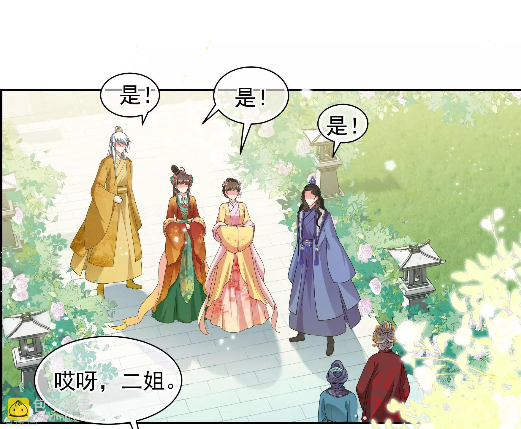 妃·夕妍雪 - 第2季第38話 道高一尺，魔高一丈！2 - 2
