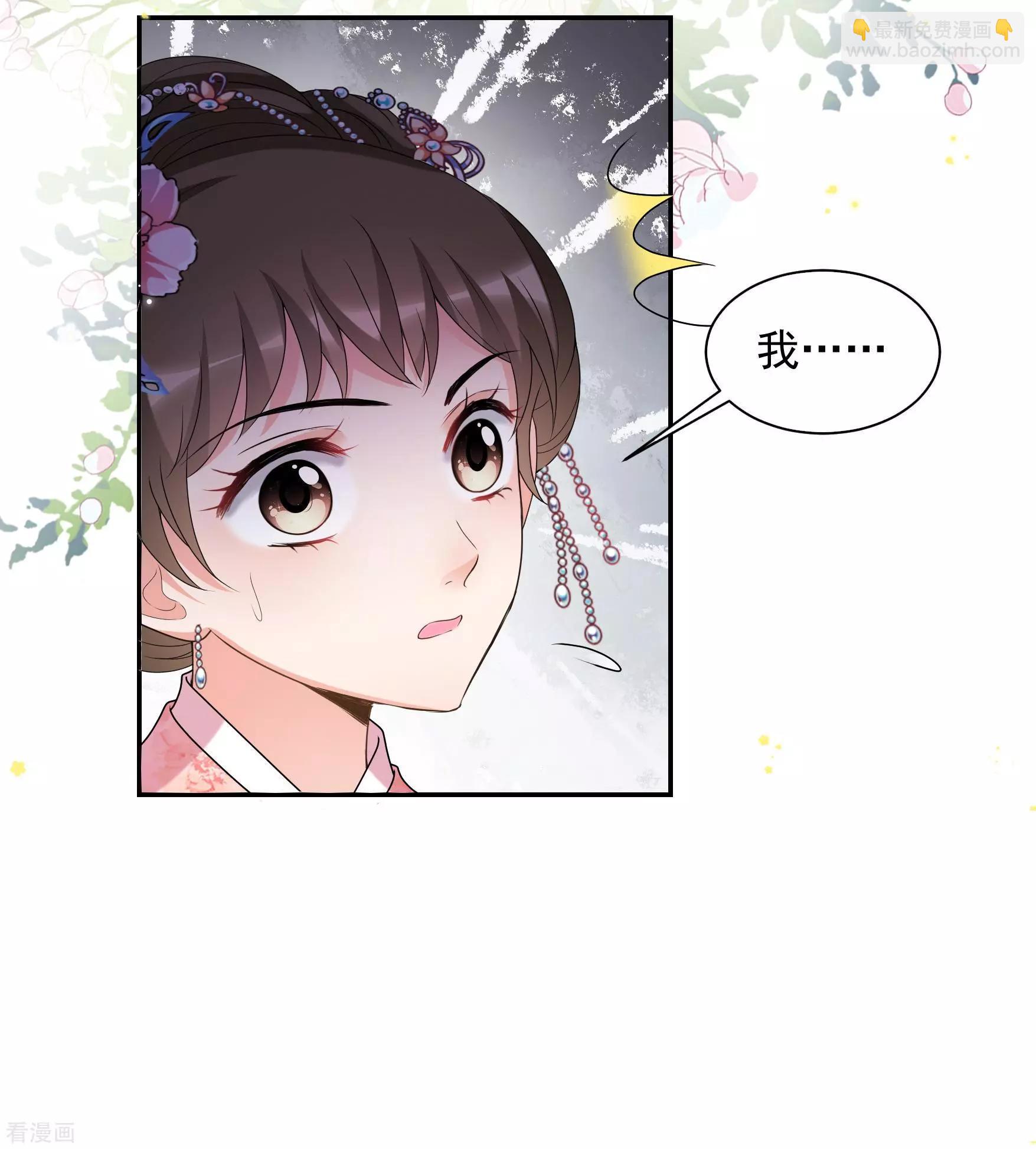 妃·夕妍雪 - 第2季第38話 道高一尺，魔高一丈！2 - 5
