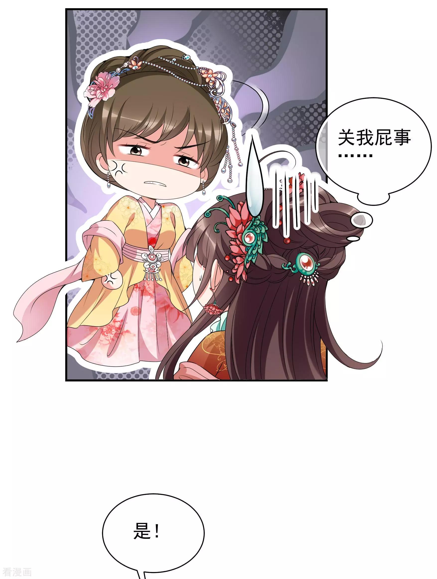 妃·夕妍雪 - 第2季第38話 道高一尺，魔高一丈！2 - 7