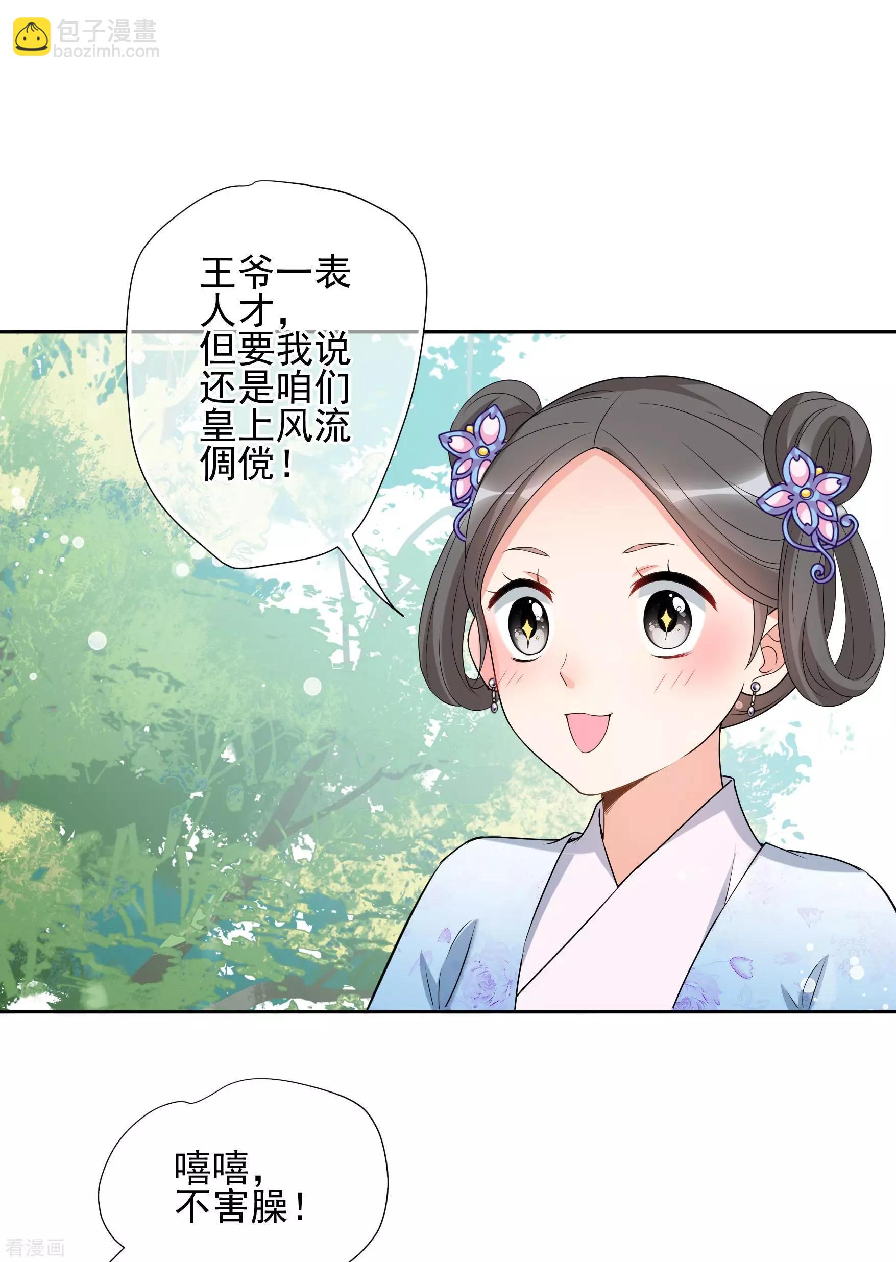 妃·夕妍雪 - 第2季第38話 道高一尺，魔高一丈！2 - 7