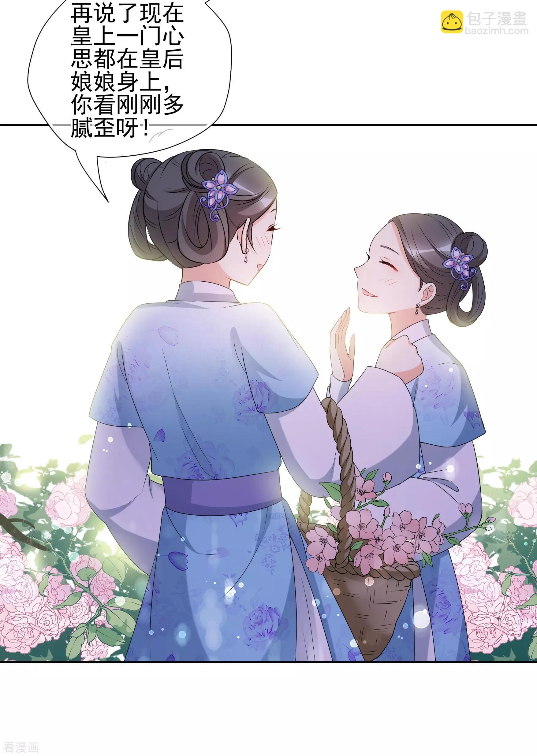 妃·夕妍雪 - 第2季第38話 道高一尺，魔高一丈！2 - 1
