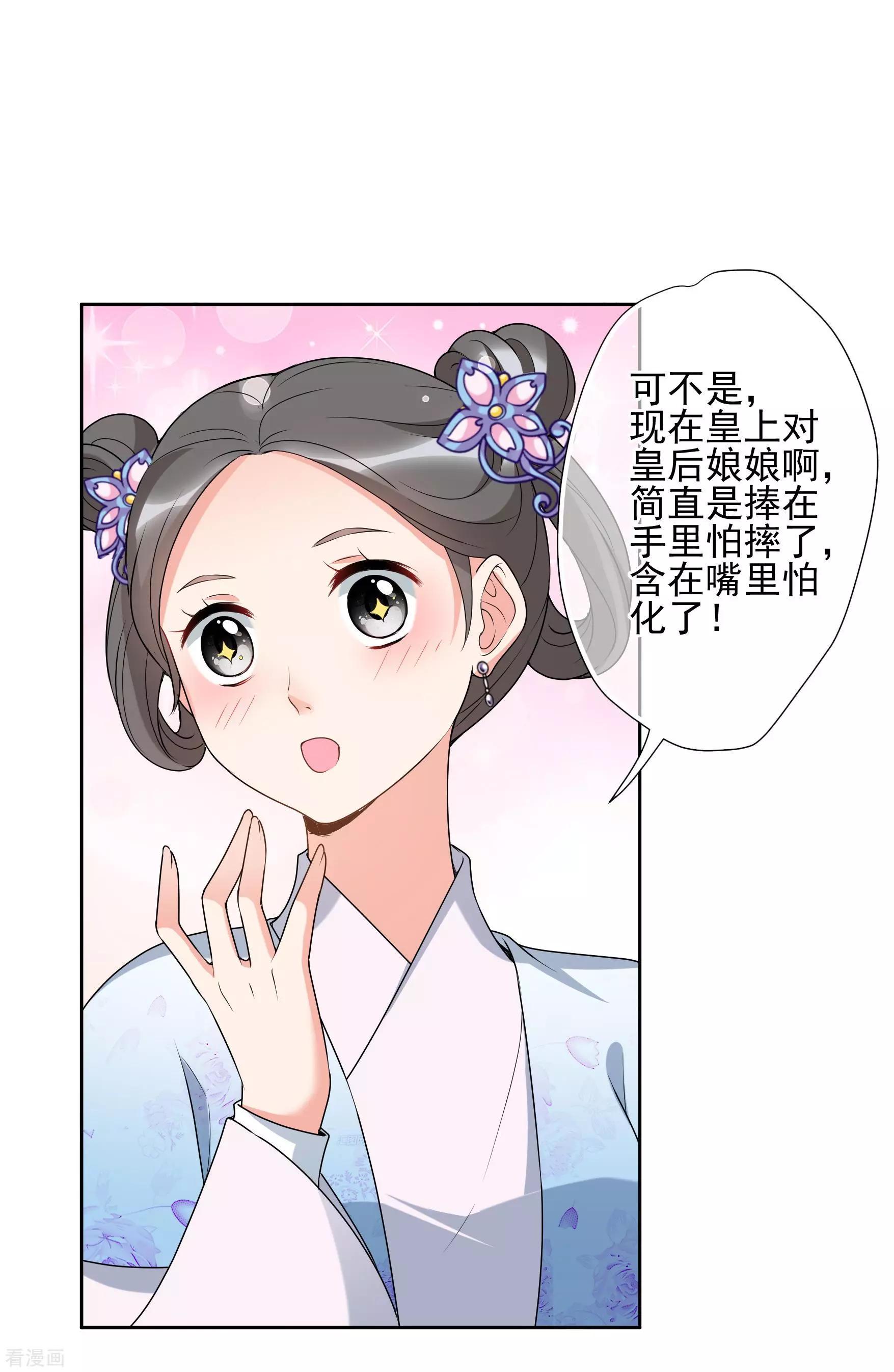 妃·夕妍雪 - 第2季第38話 道高一尺，魔高一丈！2 - 2