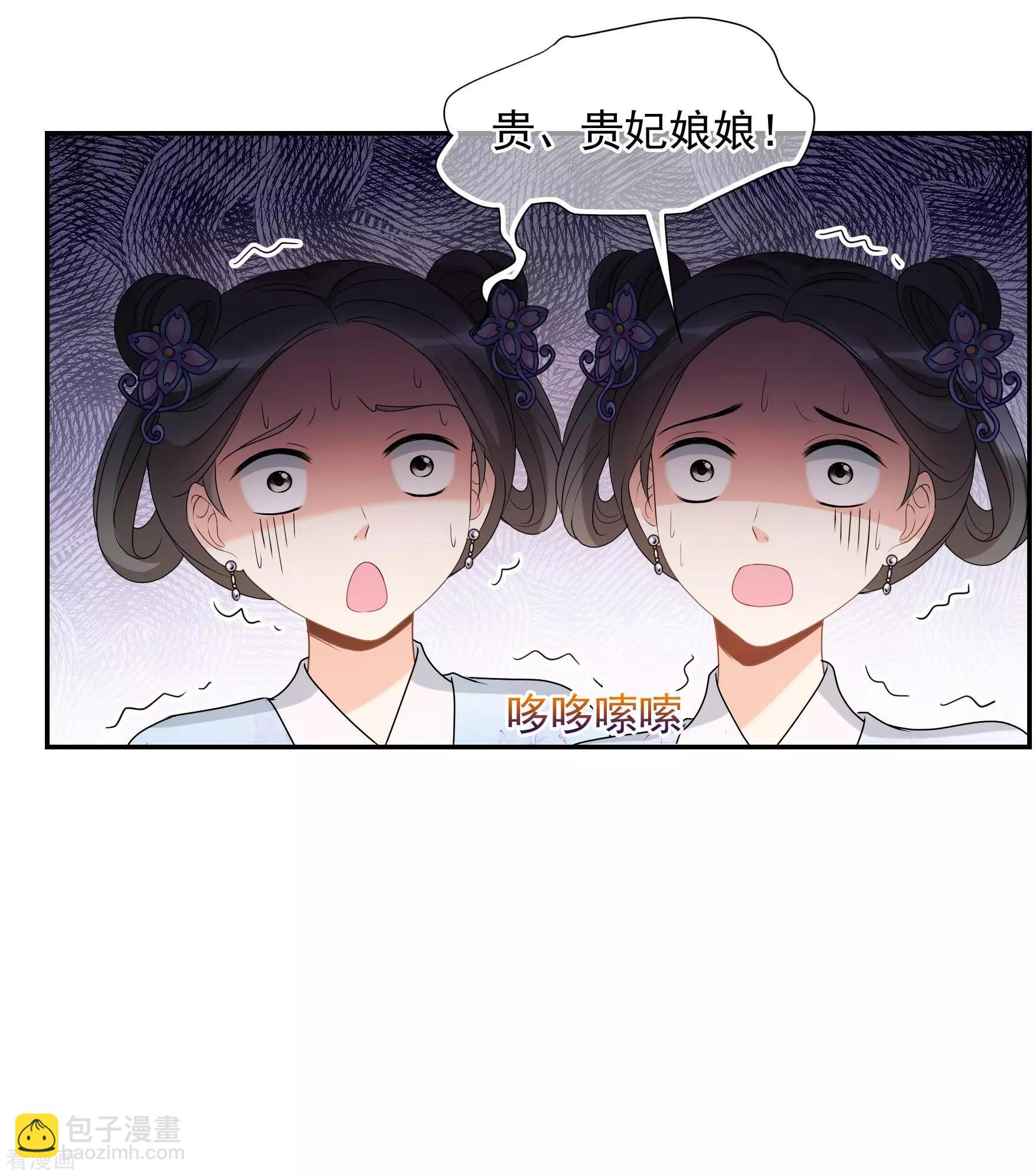 妃·夕妍雪 - 第2季第38話 道高一尺，魔高一丈！2 - 1