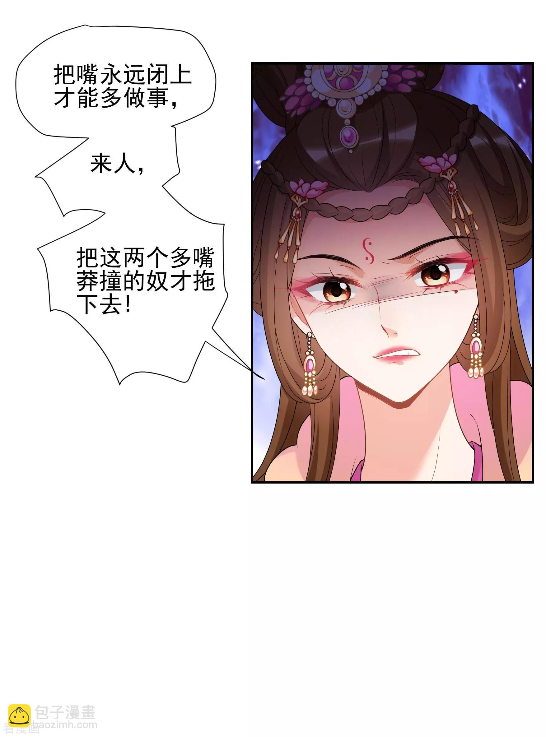 妃·夕妍雪 - 第2季第38話 道高一尺，魔高一丈！2 - 3