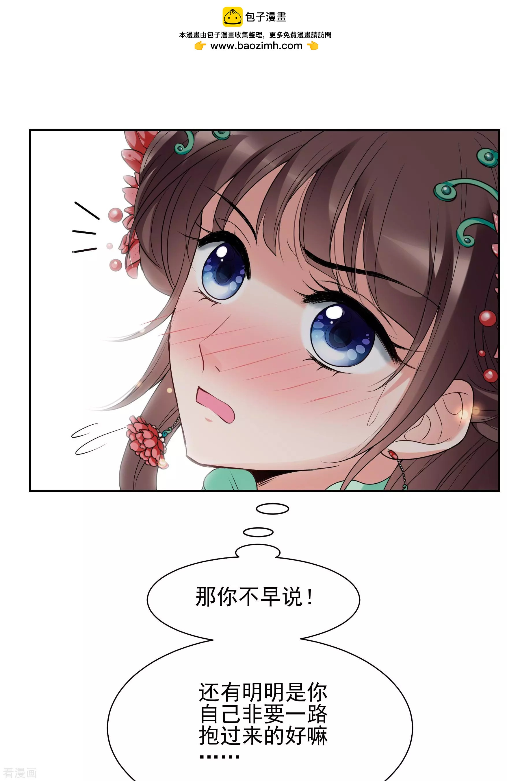 妃·夕妍雪 - 第2季第38話 道高一尺，魔高一丈！2 - 4