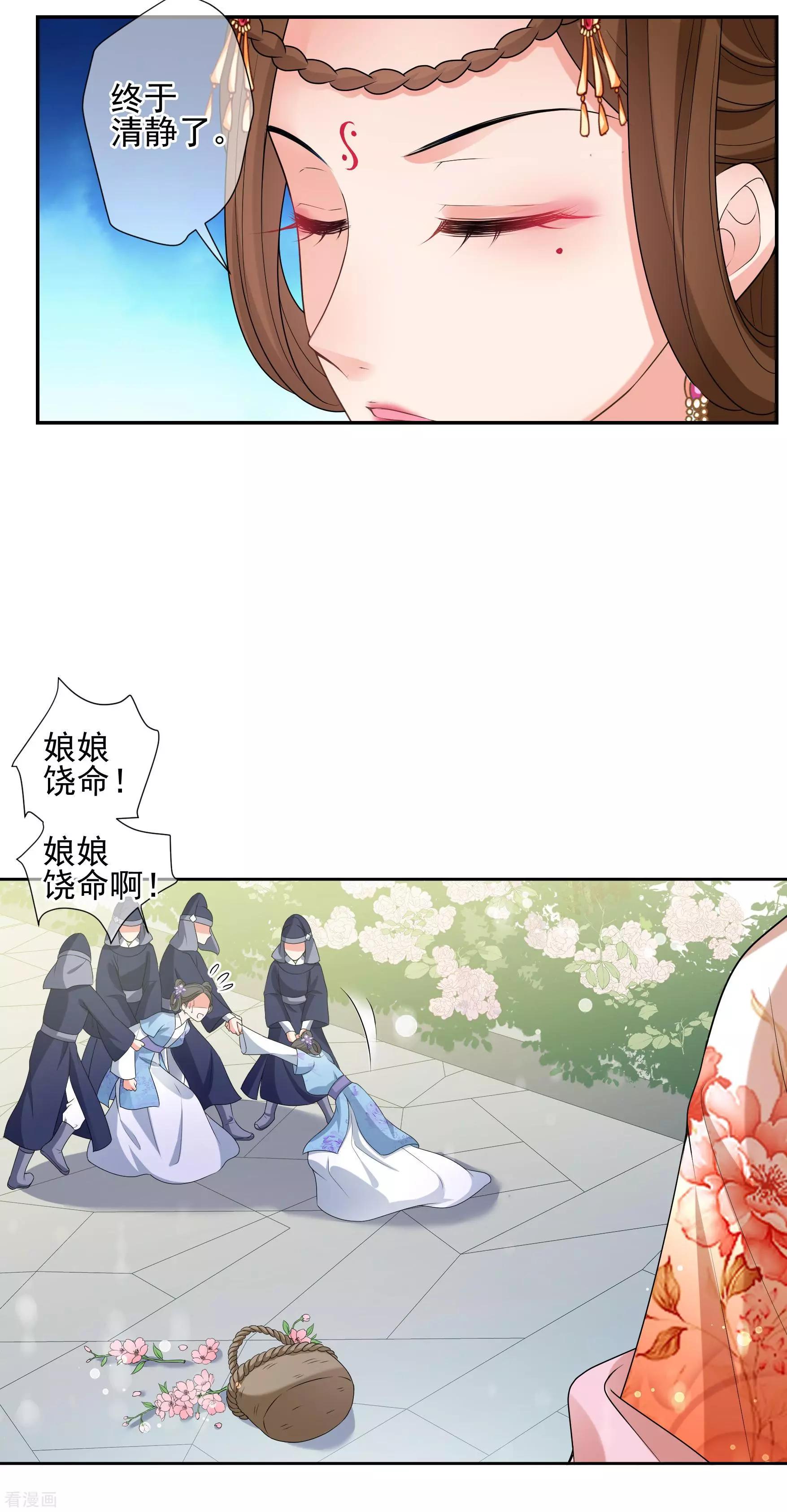 妃·夕妍雪 - 第2季第38話 道高一尺，魔高一丈！2 - 5