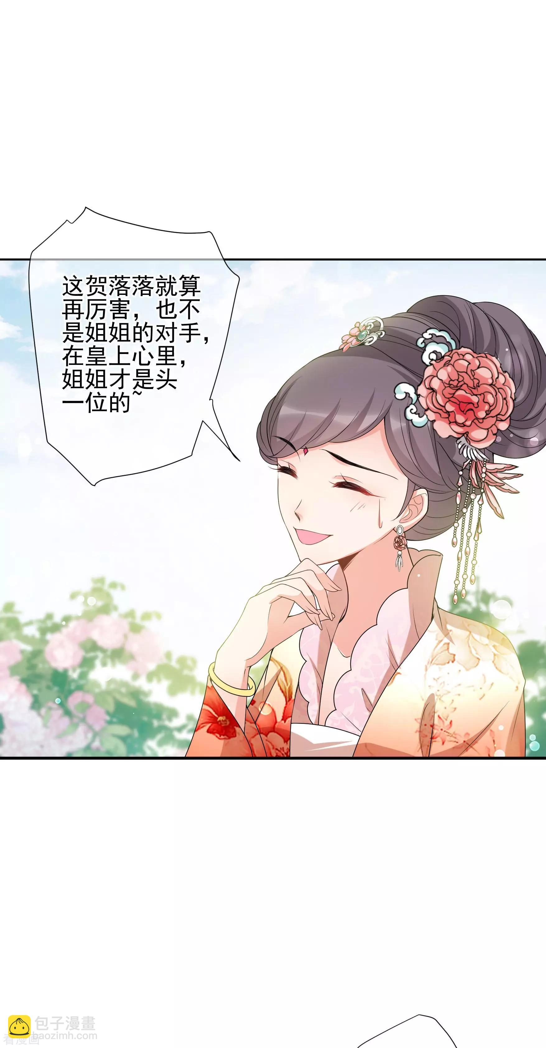 妃·夕妍雪 - 第2季第38話 道高一尺，魔高一丈！2 - 7