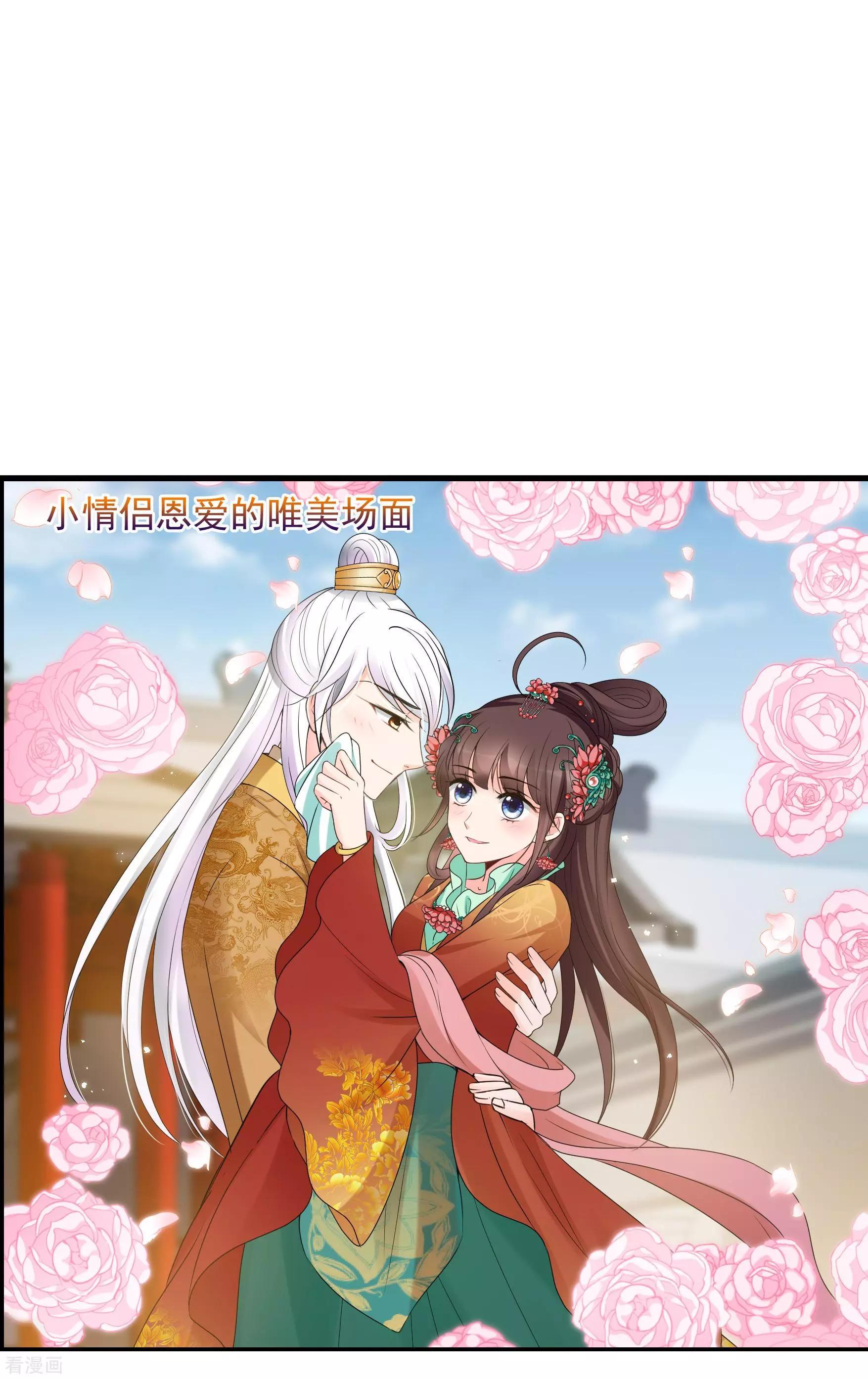 妃·夕妍雪 - 第2季第38話 道高一尺，魔高一丈！2 - 6