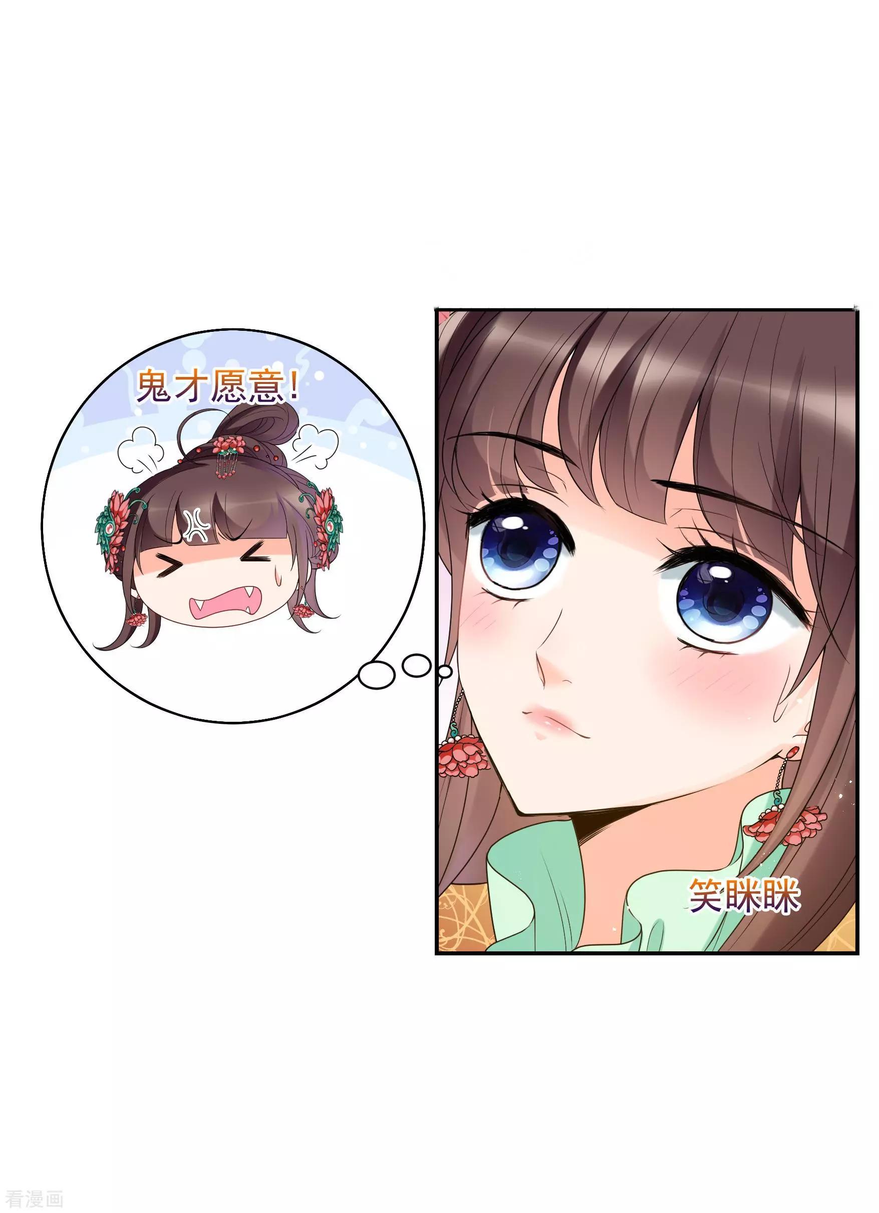 妃·夕妍雪 - 第2季第38話 道高一尺，魔高一丈！2 - 7