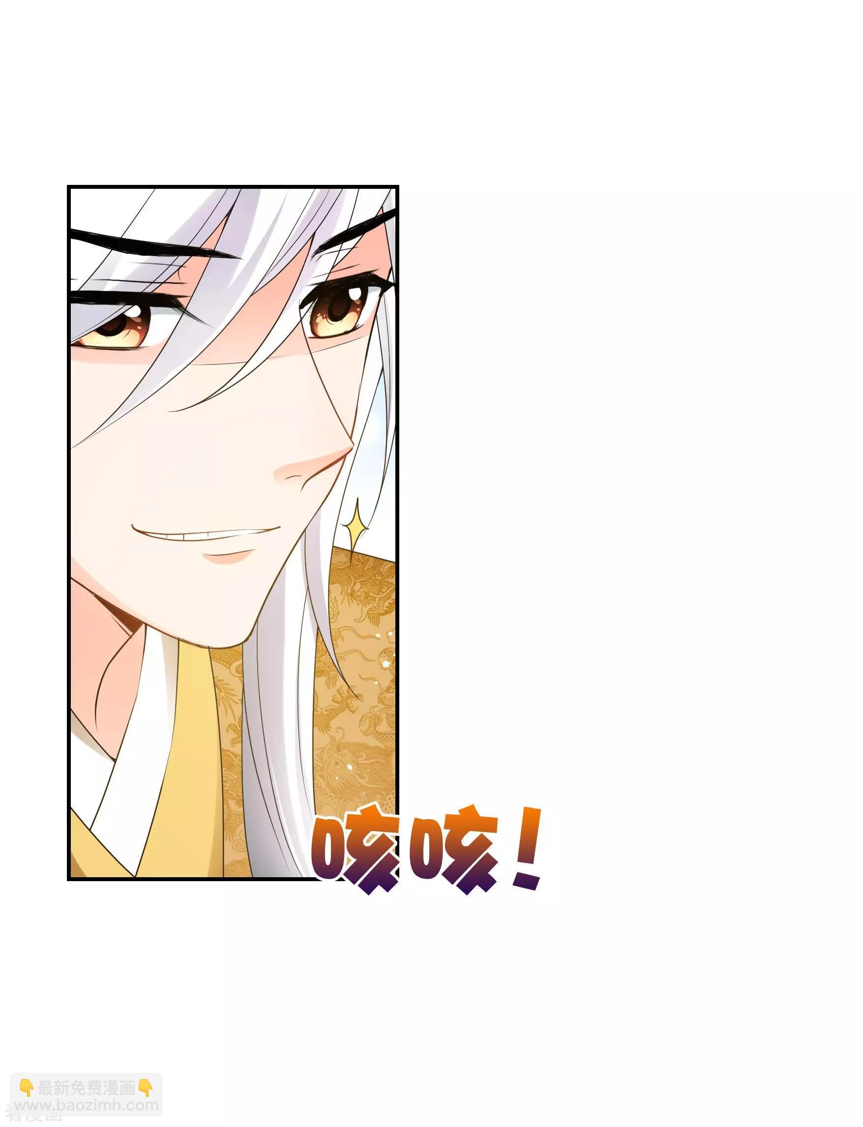 妃·夕妍雪 - 第2季第38話 道高一尺，魔高一丈！2 - 1