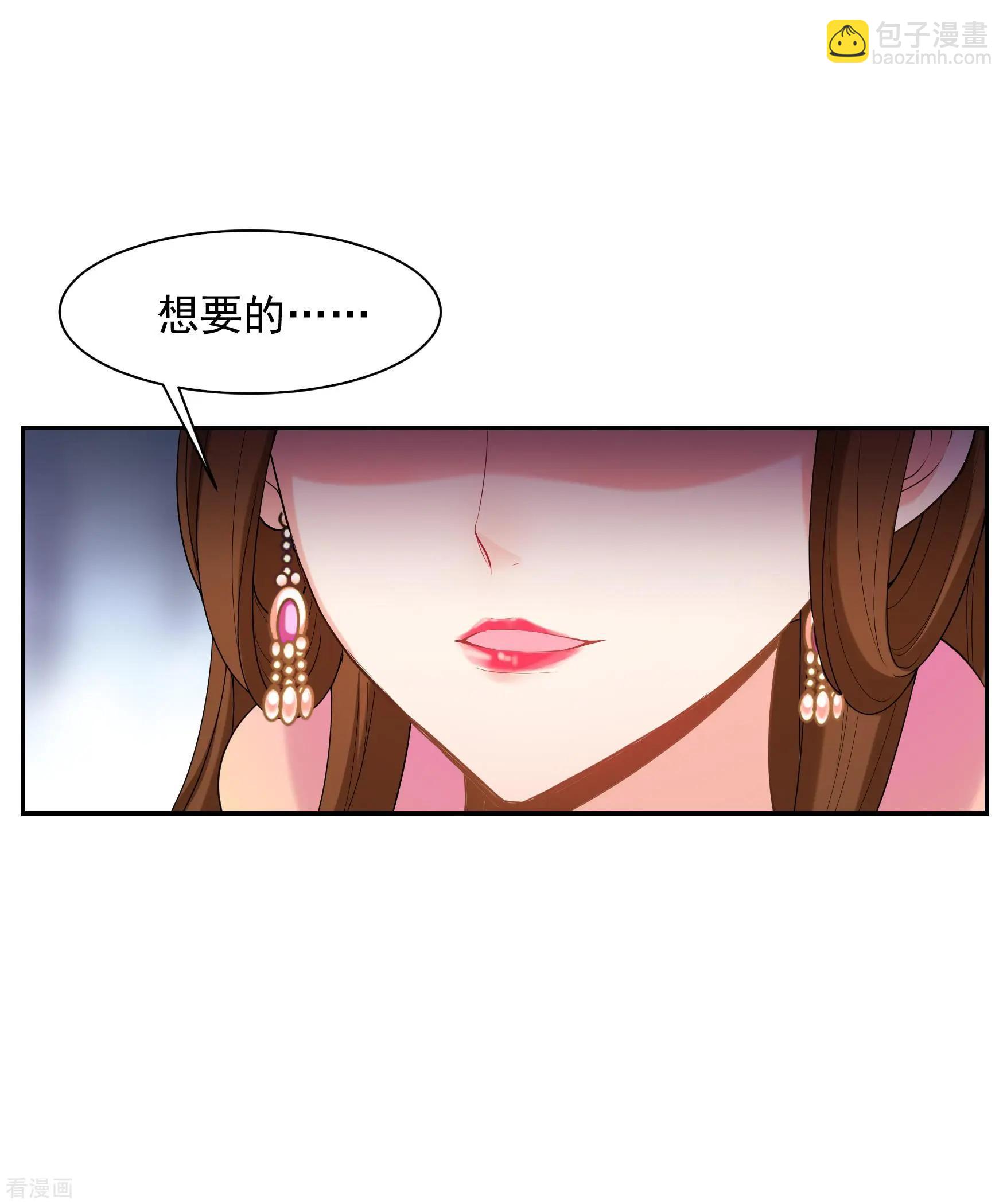 妃·夕妍雪 - 第2季第40話 輕眉？青梅！2 - 7
