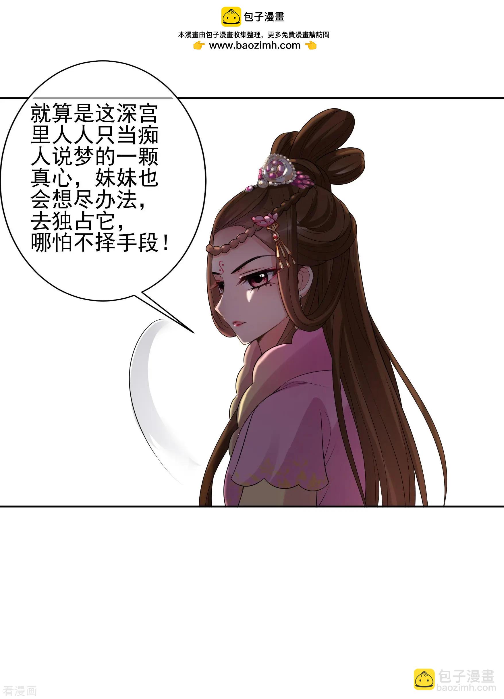 妃·夕妍雪 - 第2季第40話 輕眉？青梅！2 - 1
