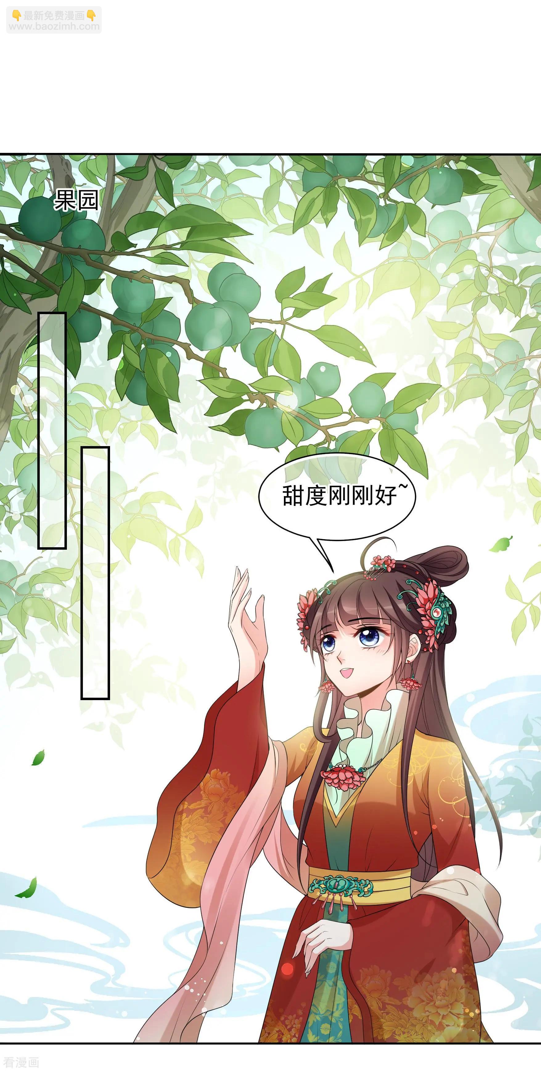 妃·夕妍雪 - 第2季第40話 輕眉？青梅！2 - 6