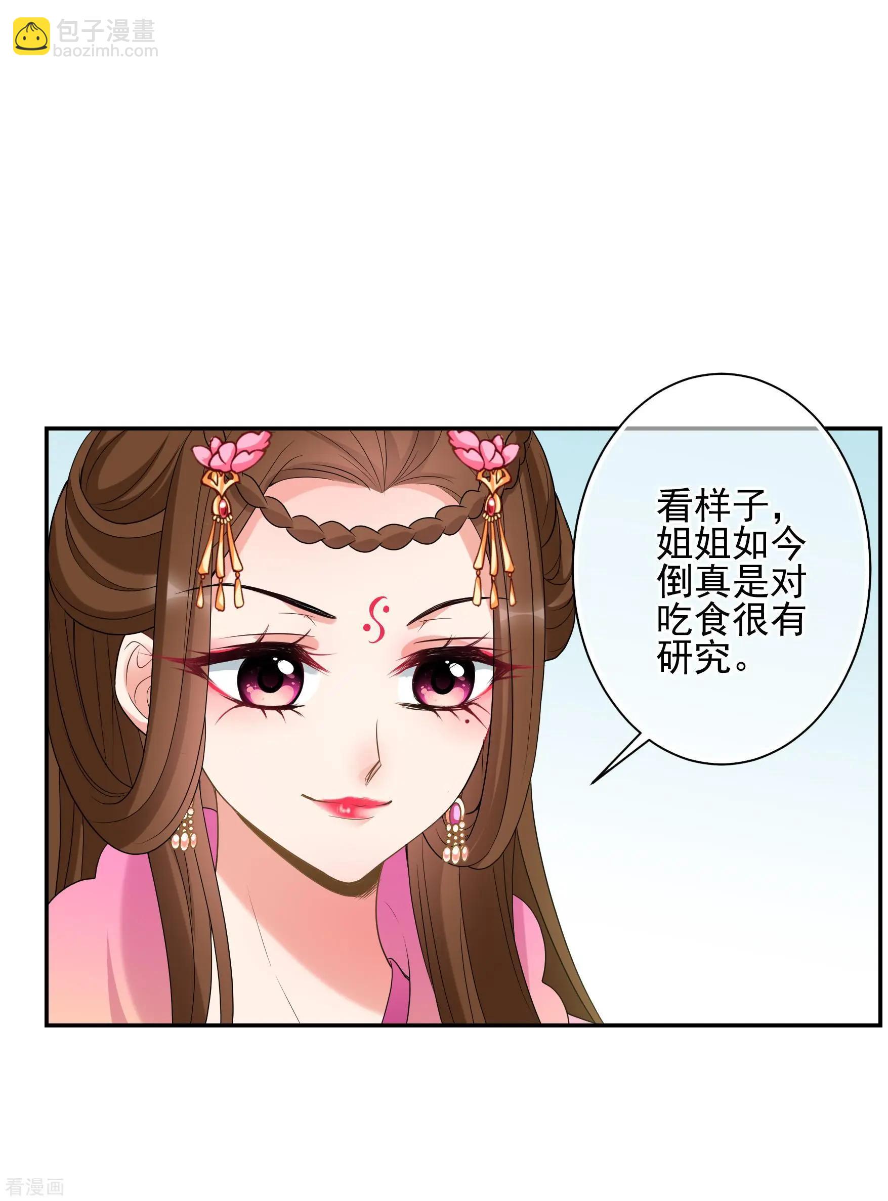 妃·夕妍雪 - 第2季第40話 輕眉？青梅！2 - 7