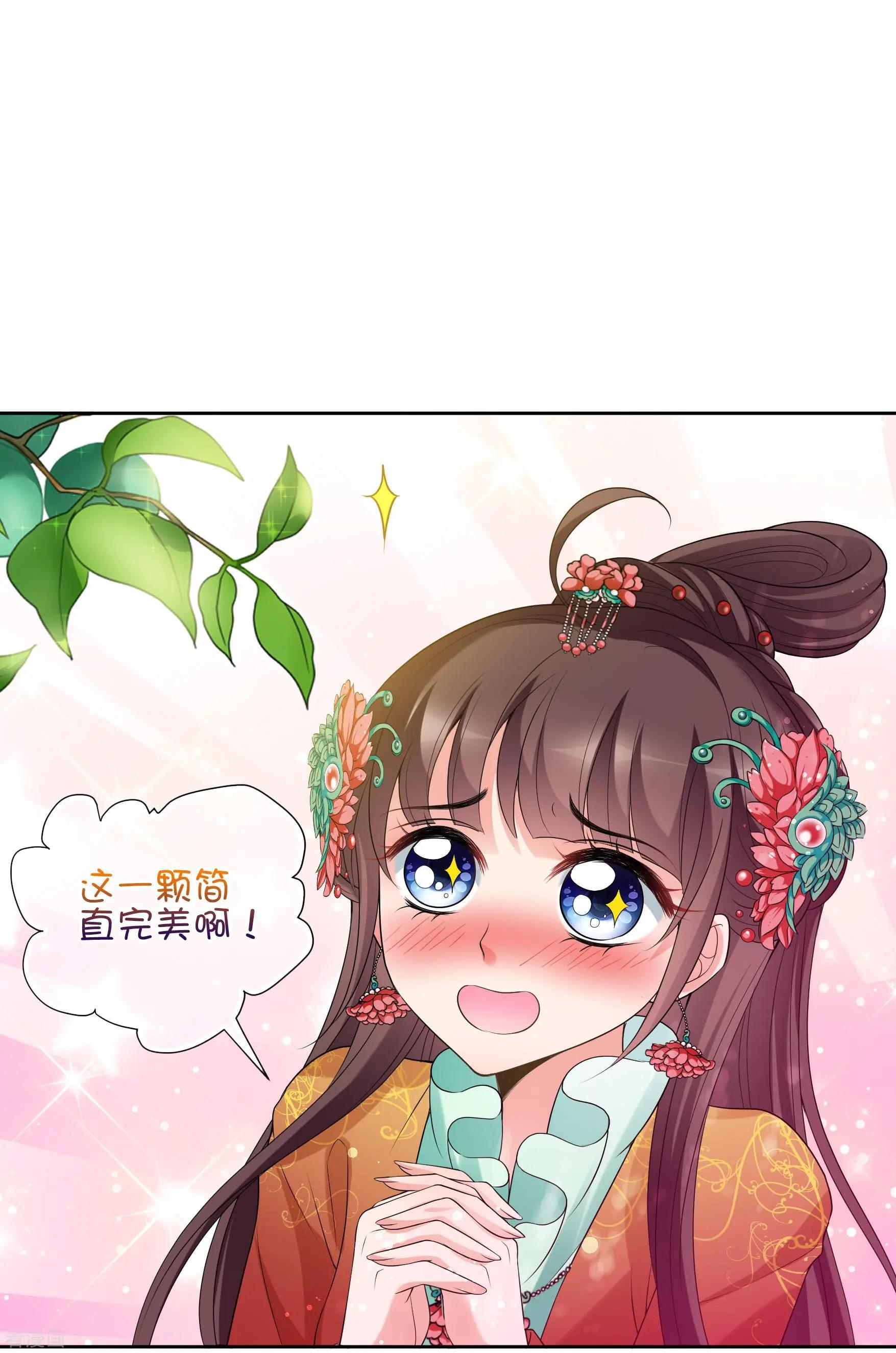 妃·夕妍雪 - 第2季第40話 輕眉？青梅！2 - 5