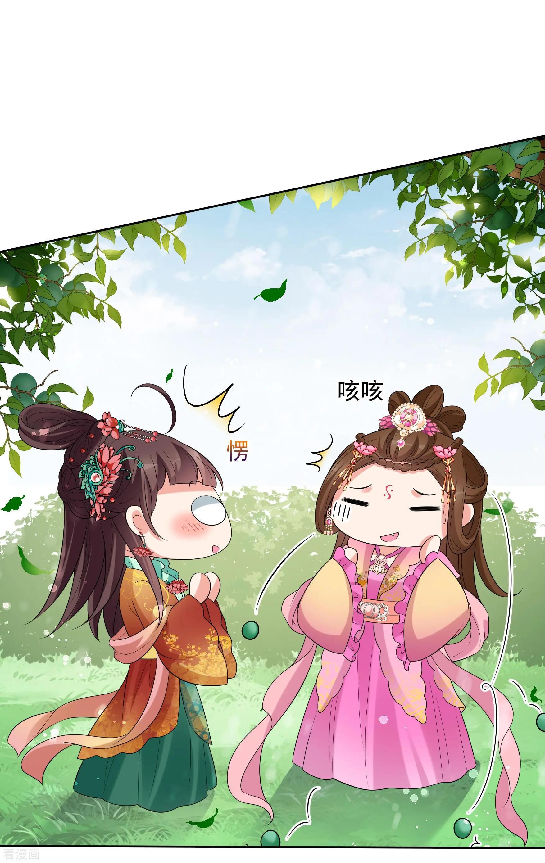 妃·夕妍雪 - 第2季第40話 輕眉？青梅！2 - 7