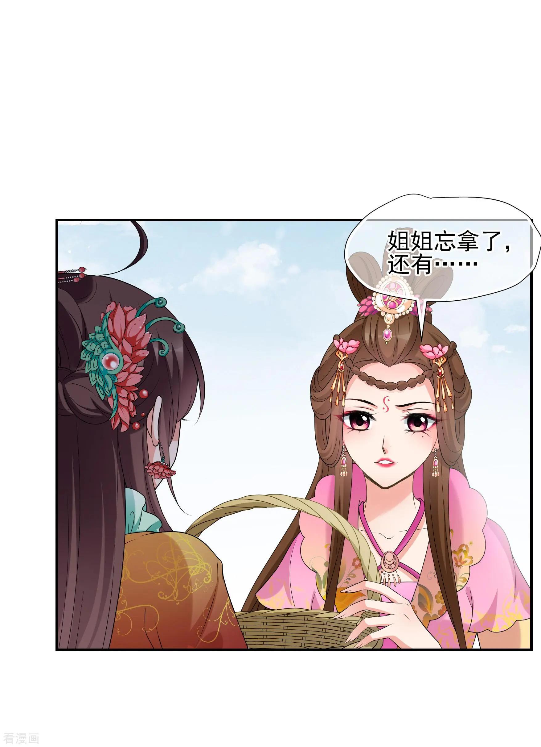 妃·夕妍雪 - 第2季第40話 輕眉？青梅！2 - 1