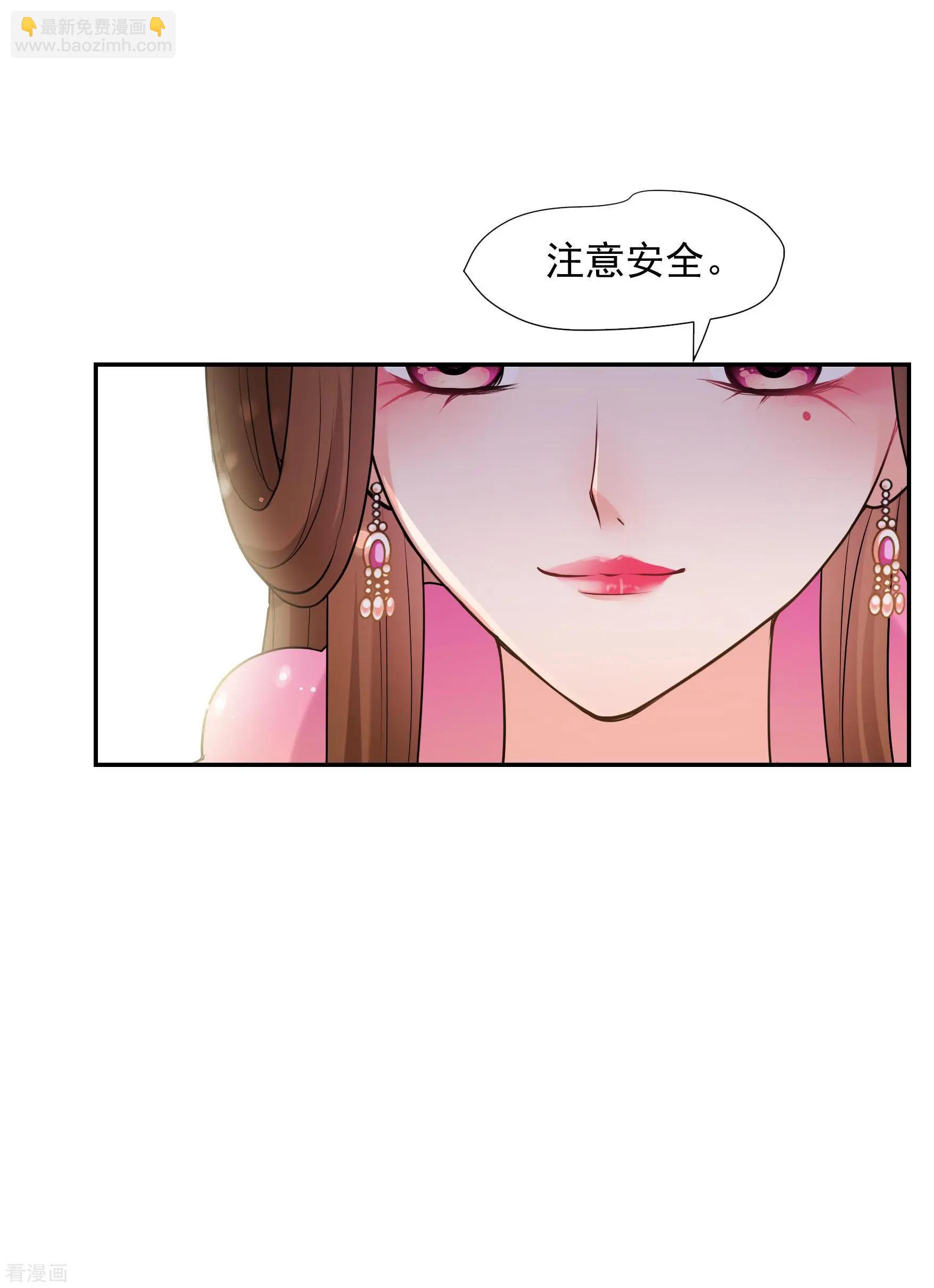 妃·夕妍雪 - 第2季第40話 輕眉？青梅！2 - 2
