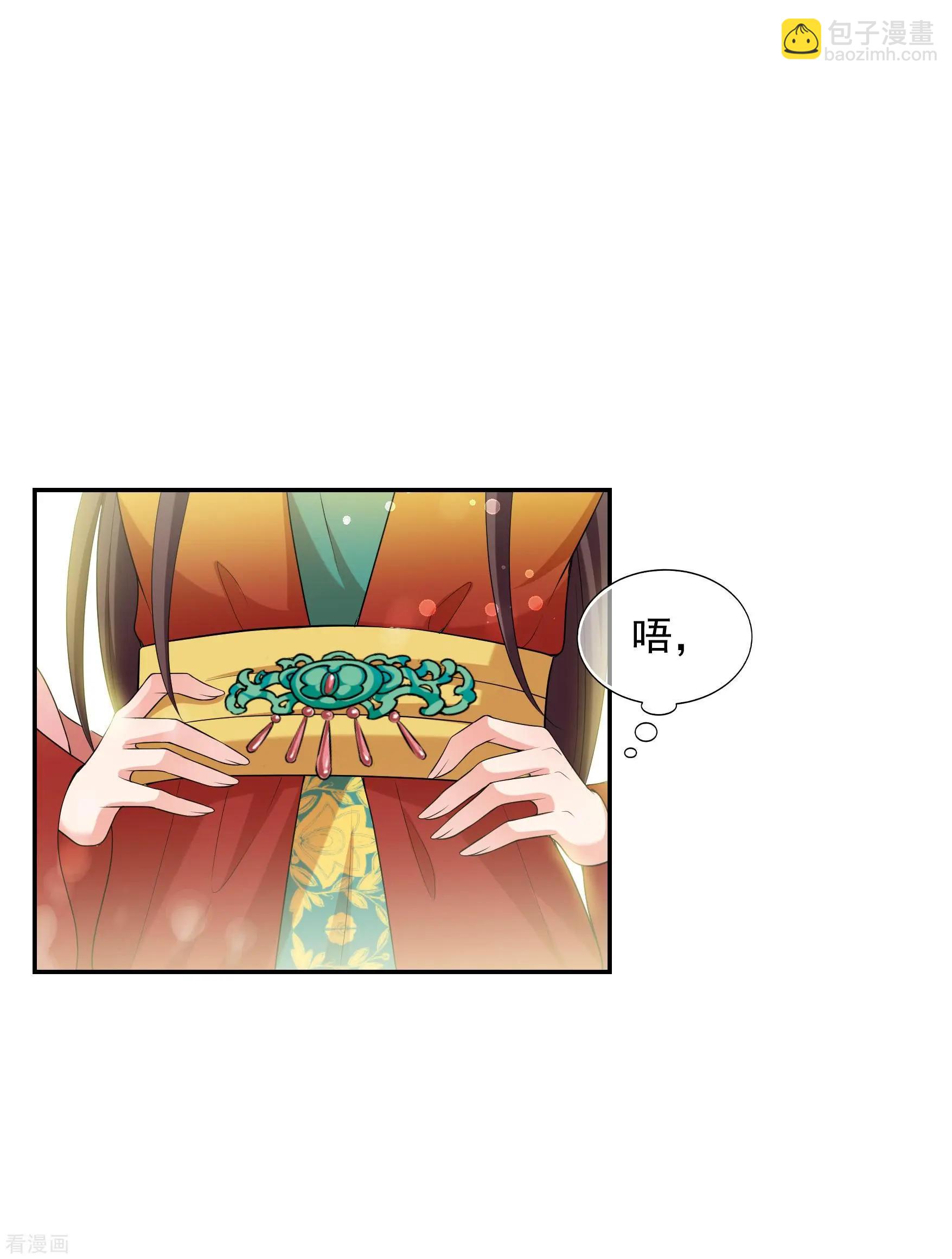 妃·夕妍雪 - 第2季第40話 輕眉？青梅！2 - 7